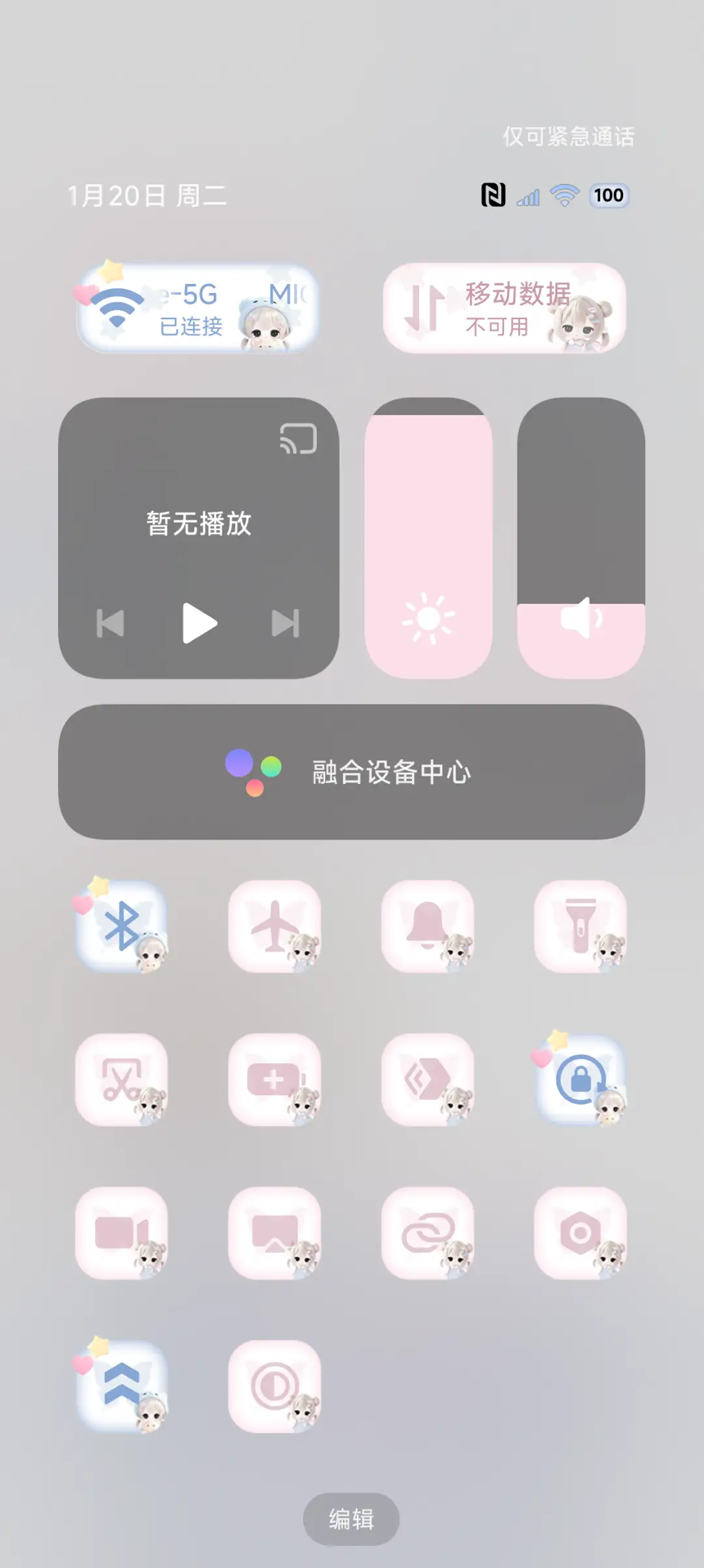 你看起来萌萌嘟 - Screenshot 5