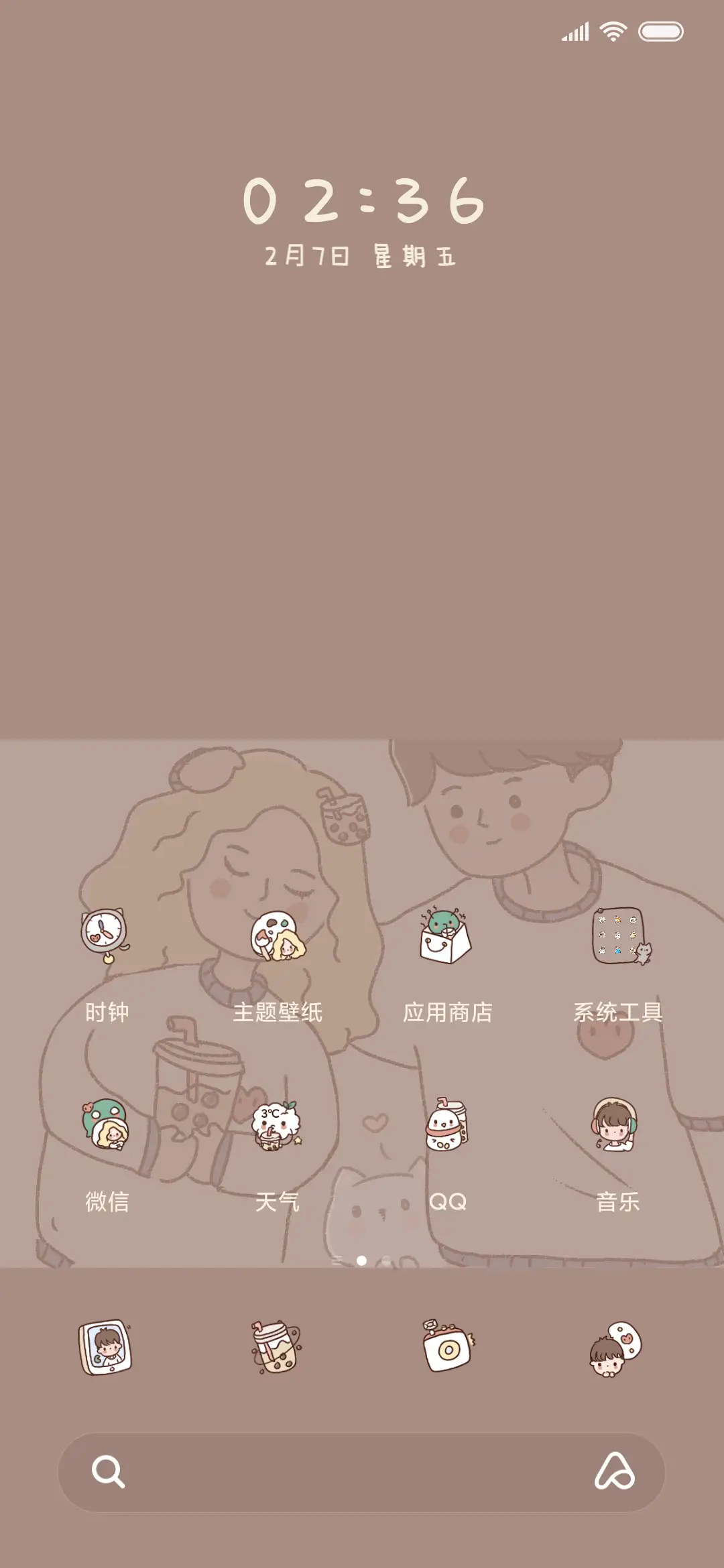 奶茶续命 - Screenshot 2