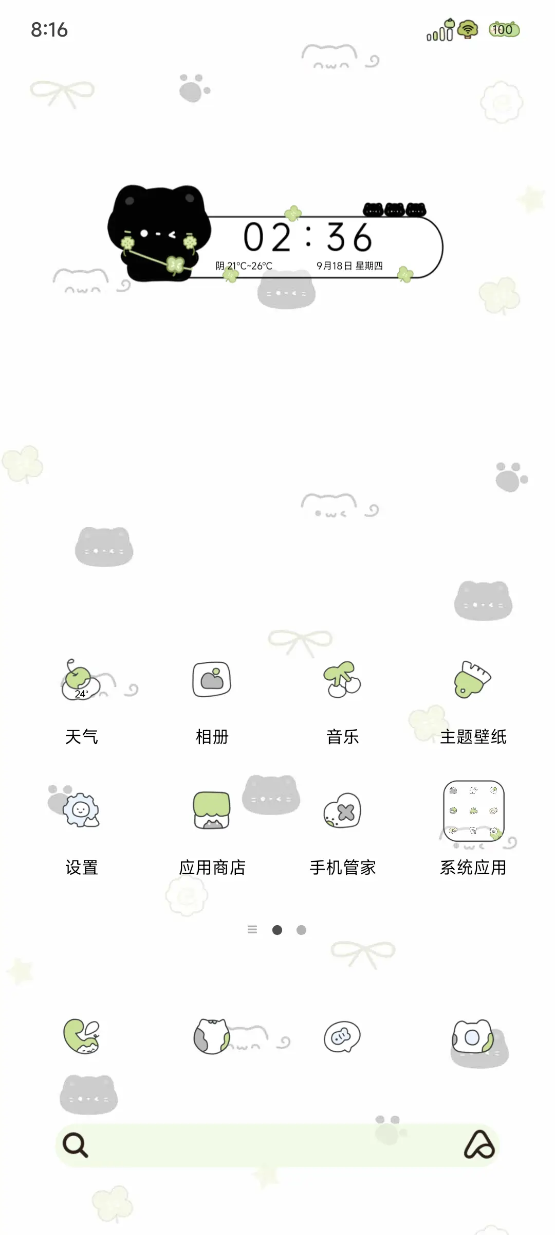 OS平铺幸运小黑猫 - Screenshot 3