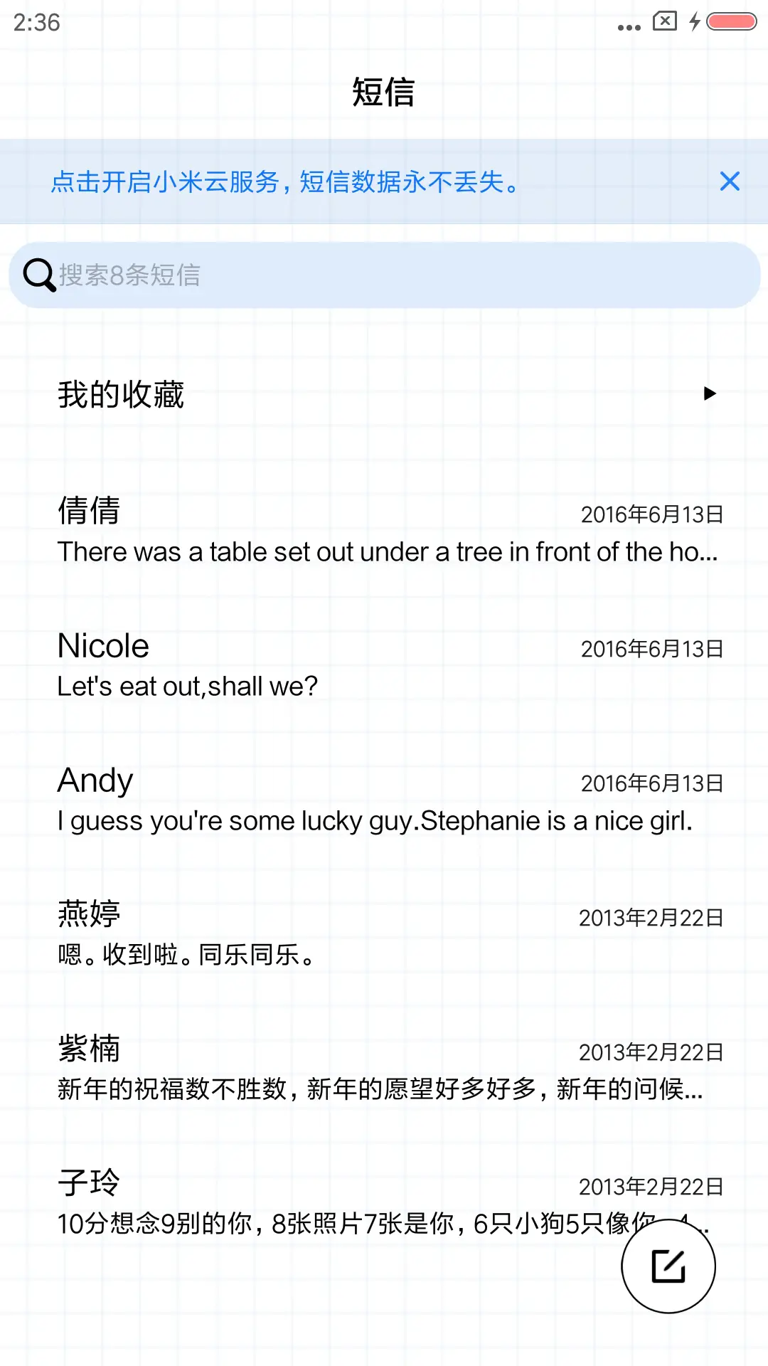 我只喜欢你 - Screenshot 7