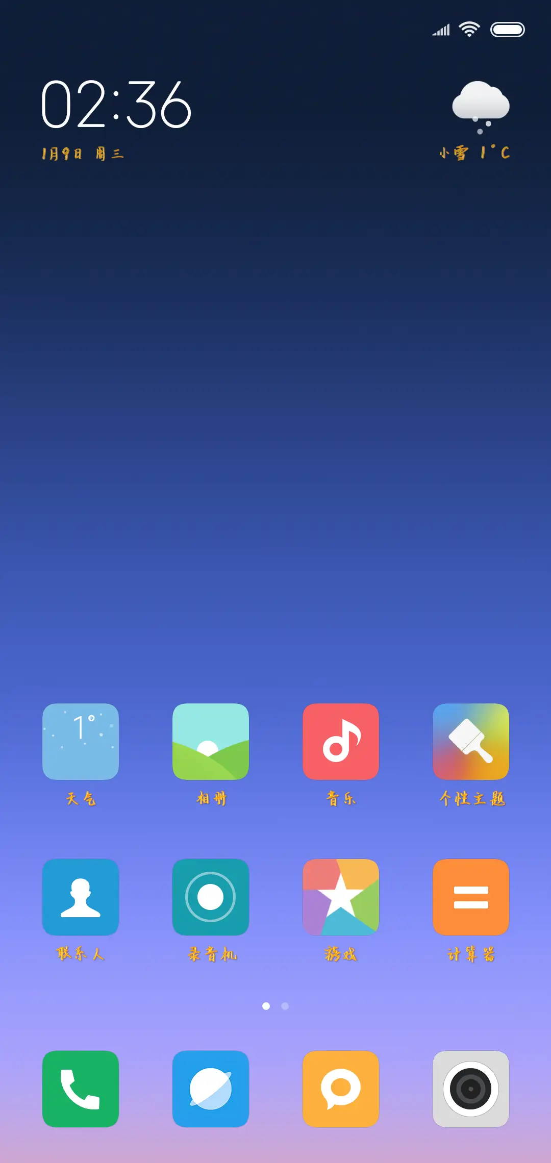 甜甜的麦芽糖 - Screenshot 4