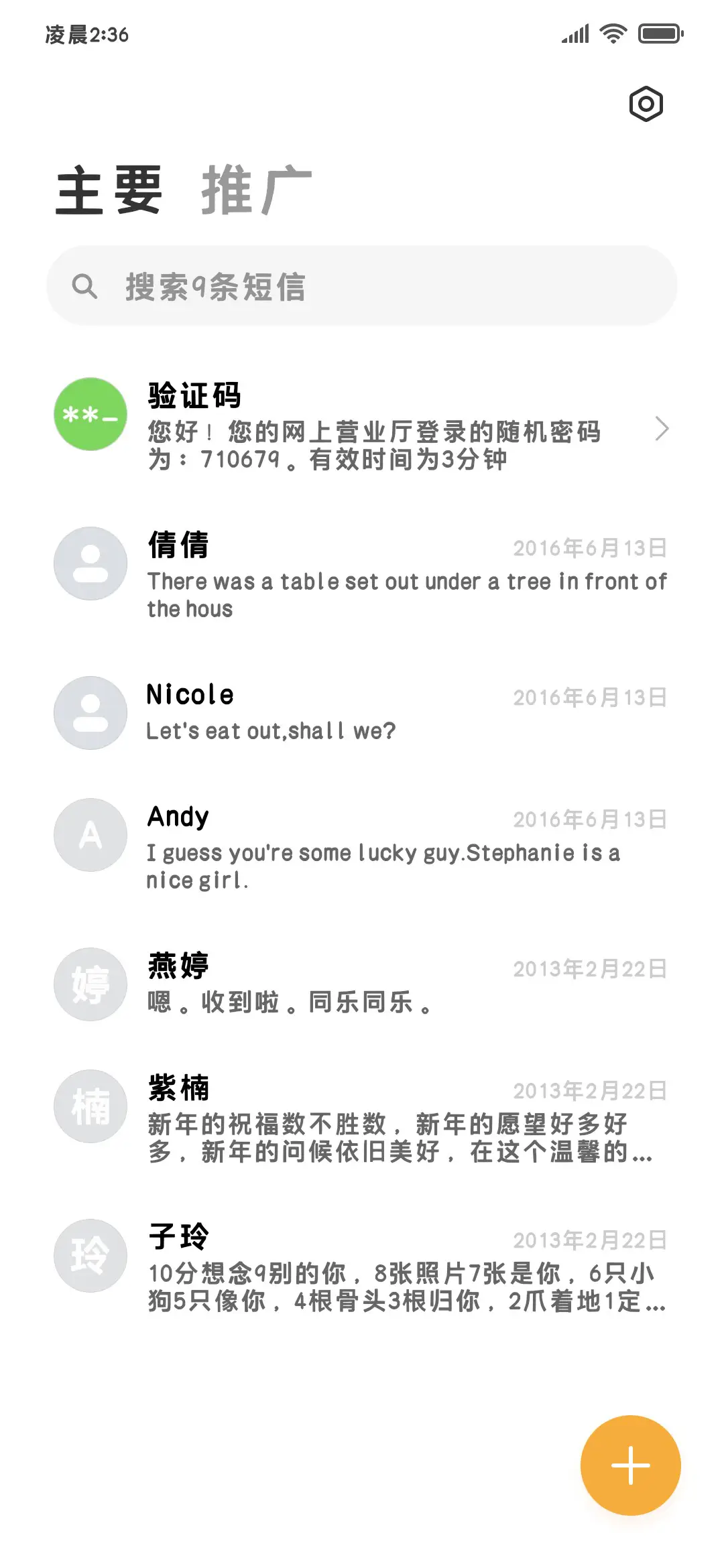 阅读经典小猫治愈黑 - Screenshot 3