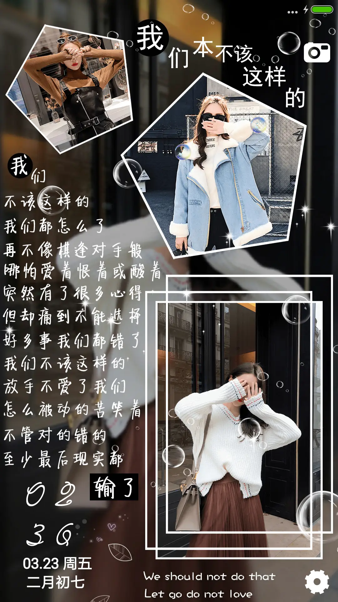 我们本不该这样的