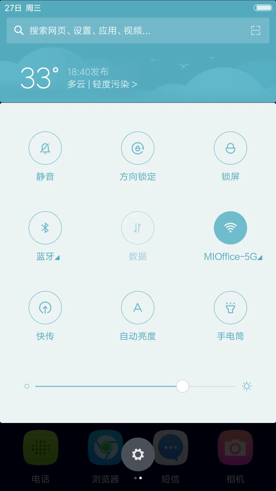 唯美城市4D重力【下雨流星全特效+自由桌面】 - Screenshot 8