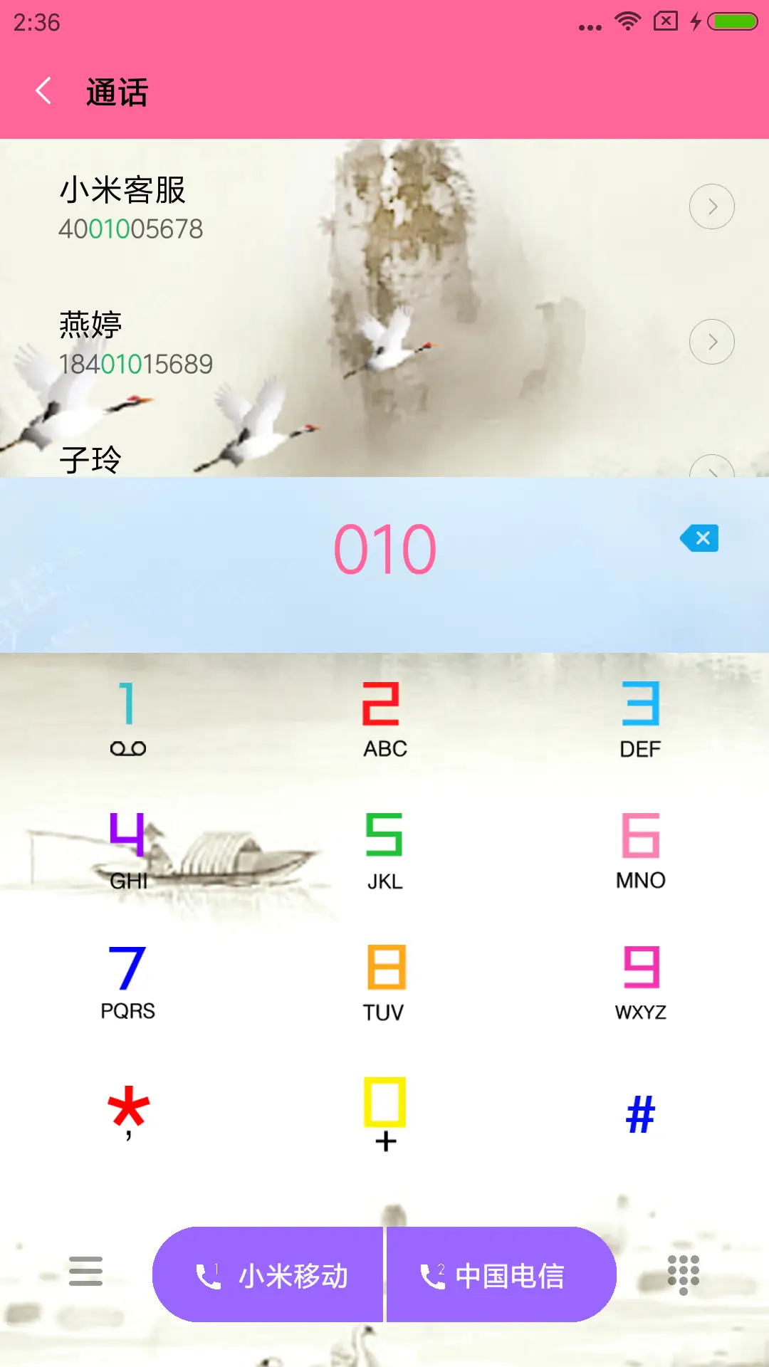 江南竹海 - Screenshot 6