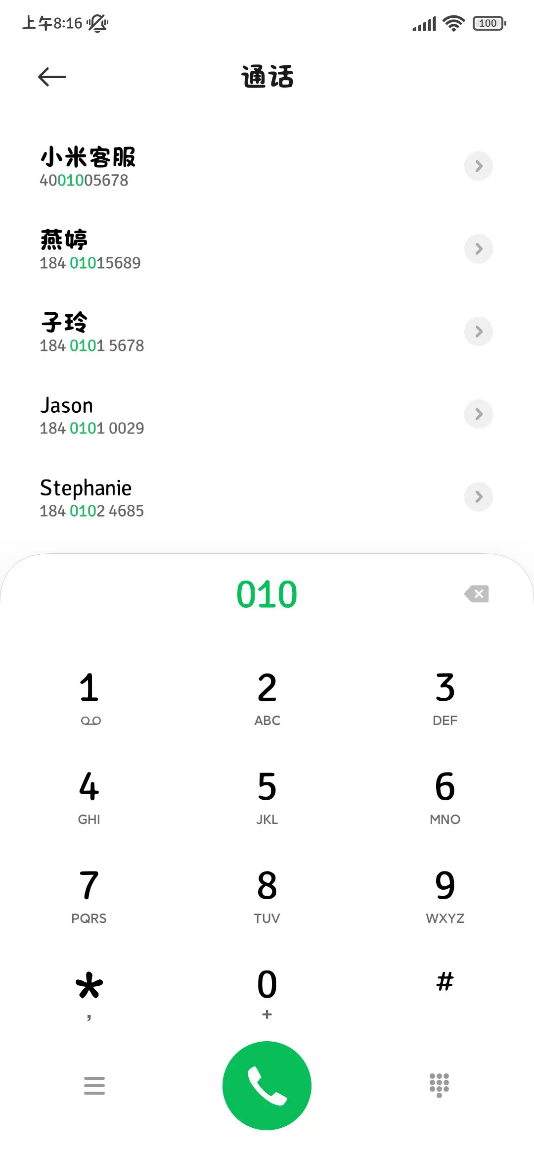世界第一宅妹的字体 - Screenshot 2