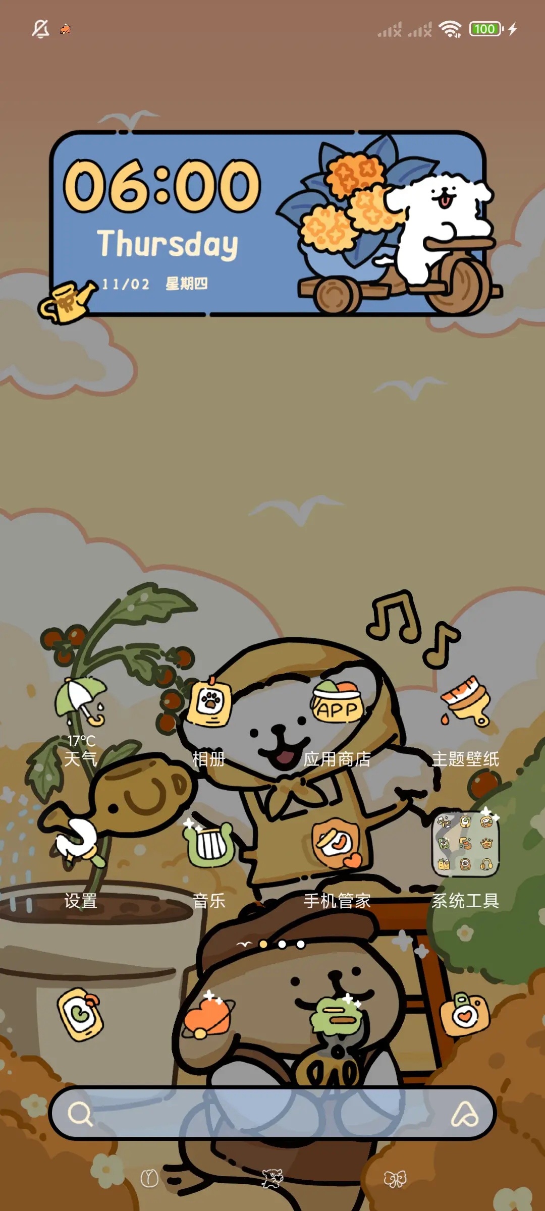 线条小狗 秋日时光 - Screenshot 5