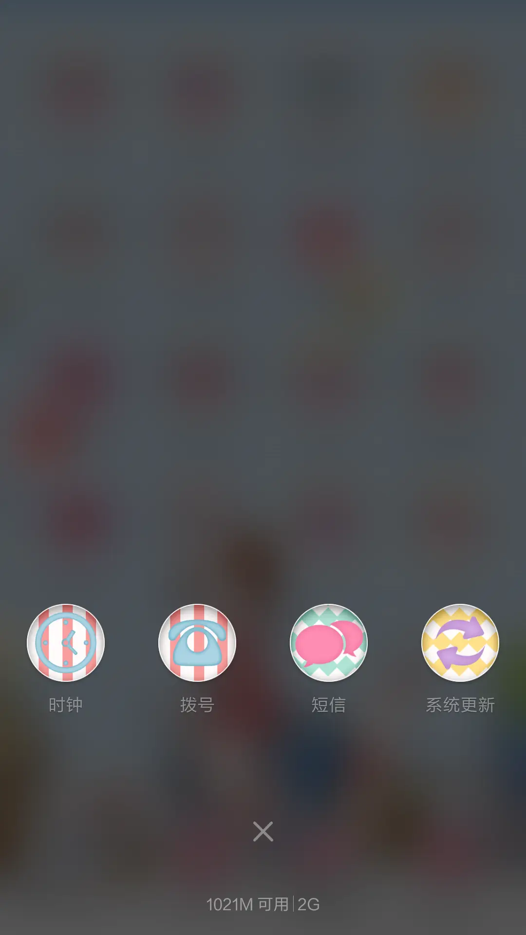 爱的练习曲 - Screenshot 4