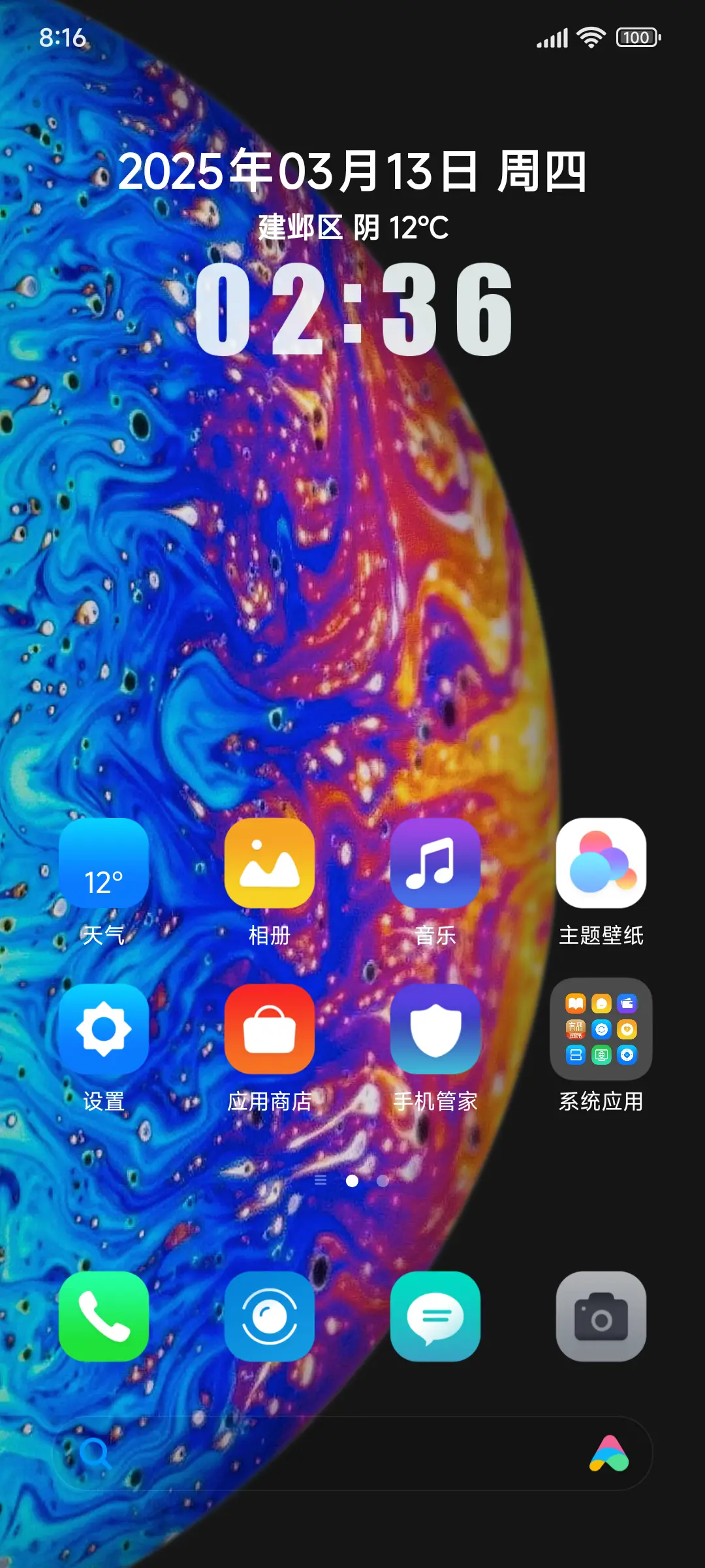 A18深度探索 - Screenshot 5