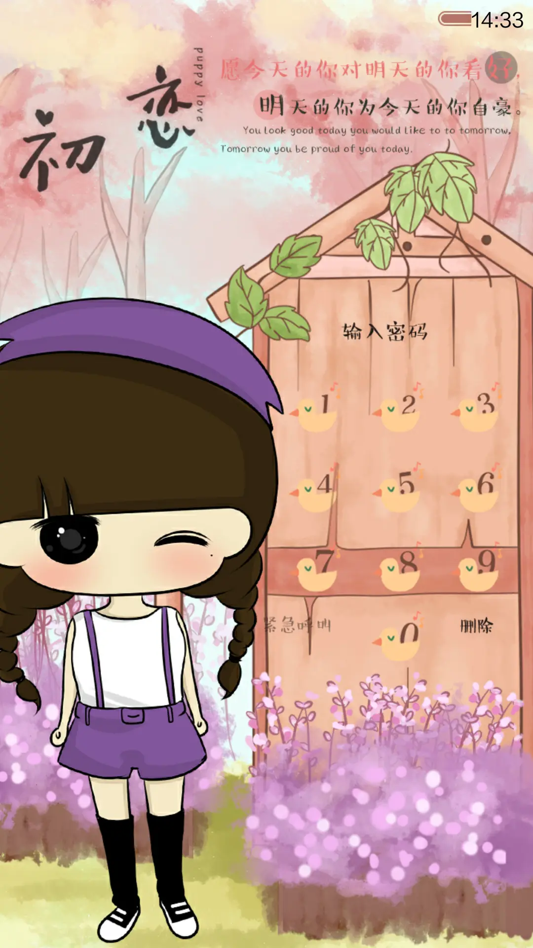 小希绽放浪漫风情（音乐界面，自由桌面，锁屏密码） - Screenshot 3