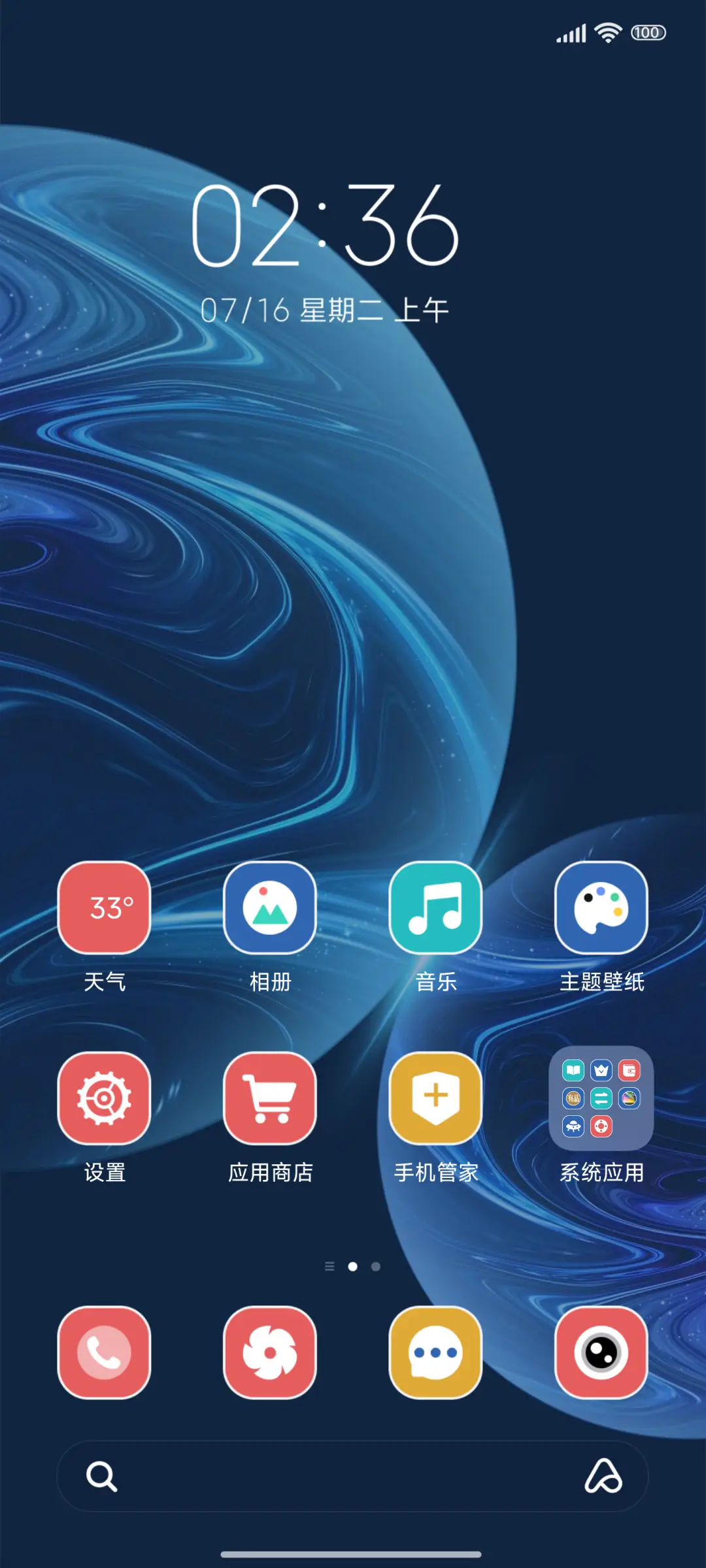 轻简组件 星球视界 - Screenshot 2