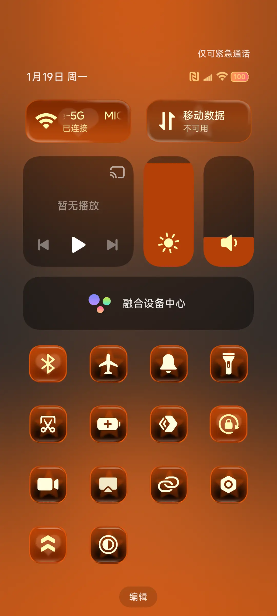 原生极简橙 - Screenshot 8