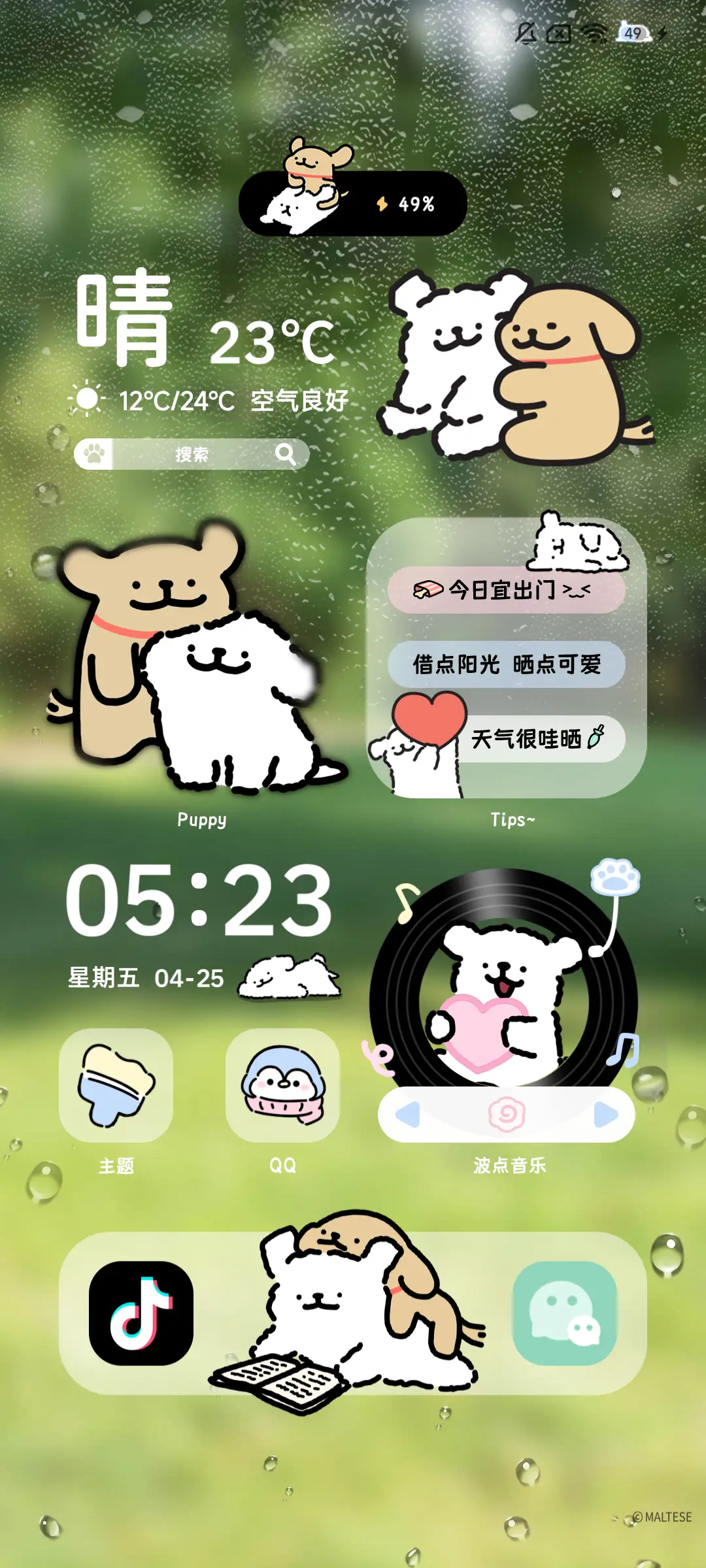 请选择你的天气小狗 - Screenshot 7