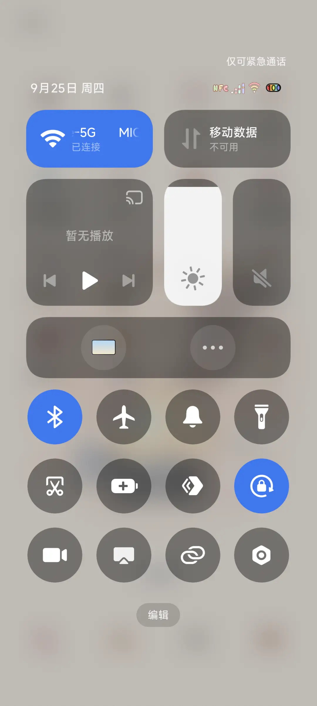 光影有空数钞票 - Screenshot 6