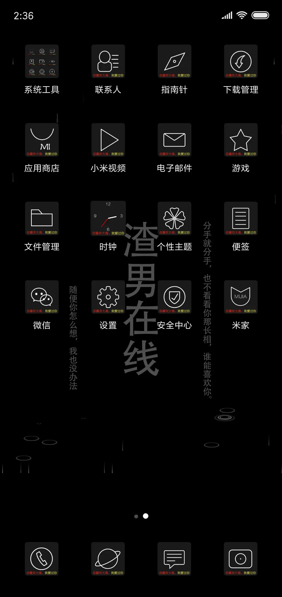 渣男在线 - Screenshot 3