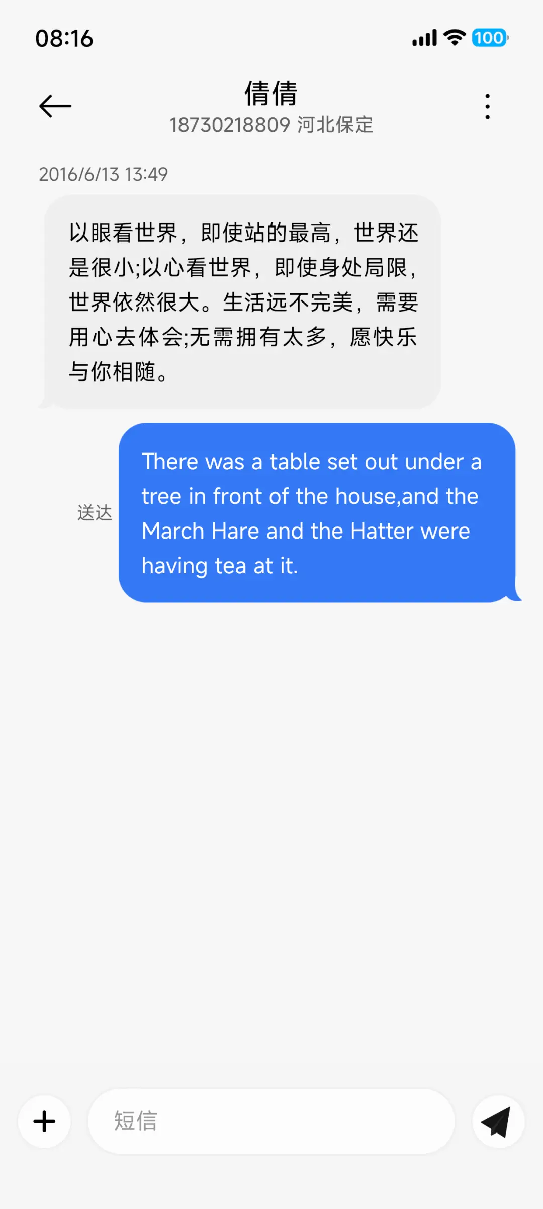 澎湃AP26 Pro - Screenshot 14