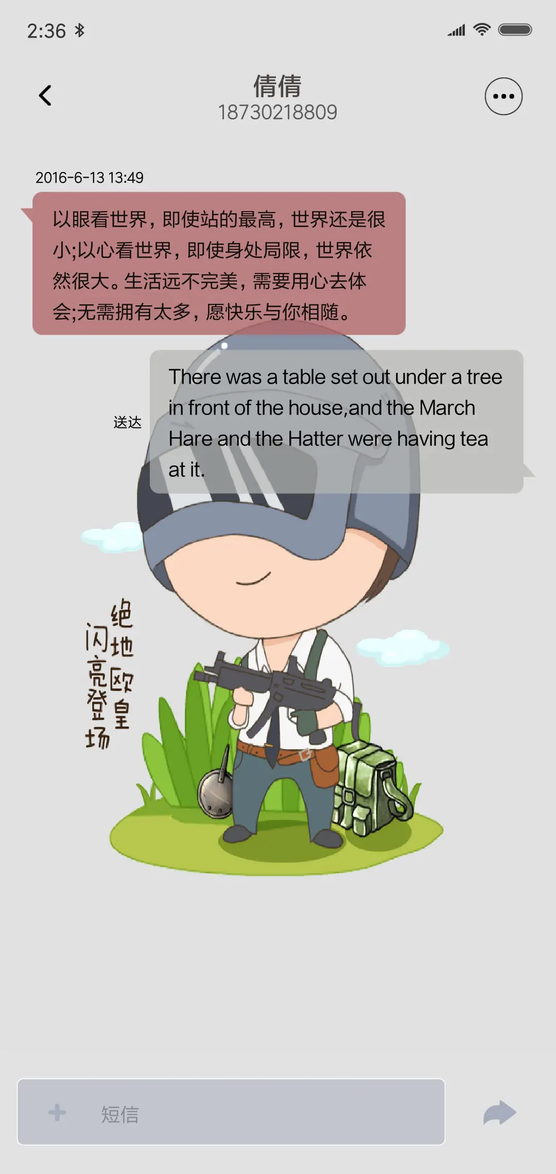 吃鸡战场 - Screenshot 8