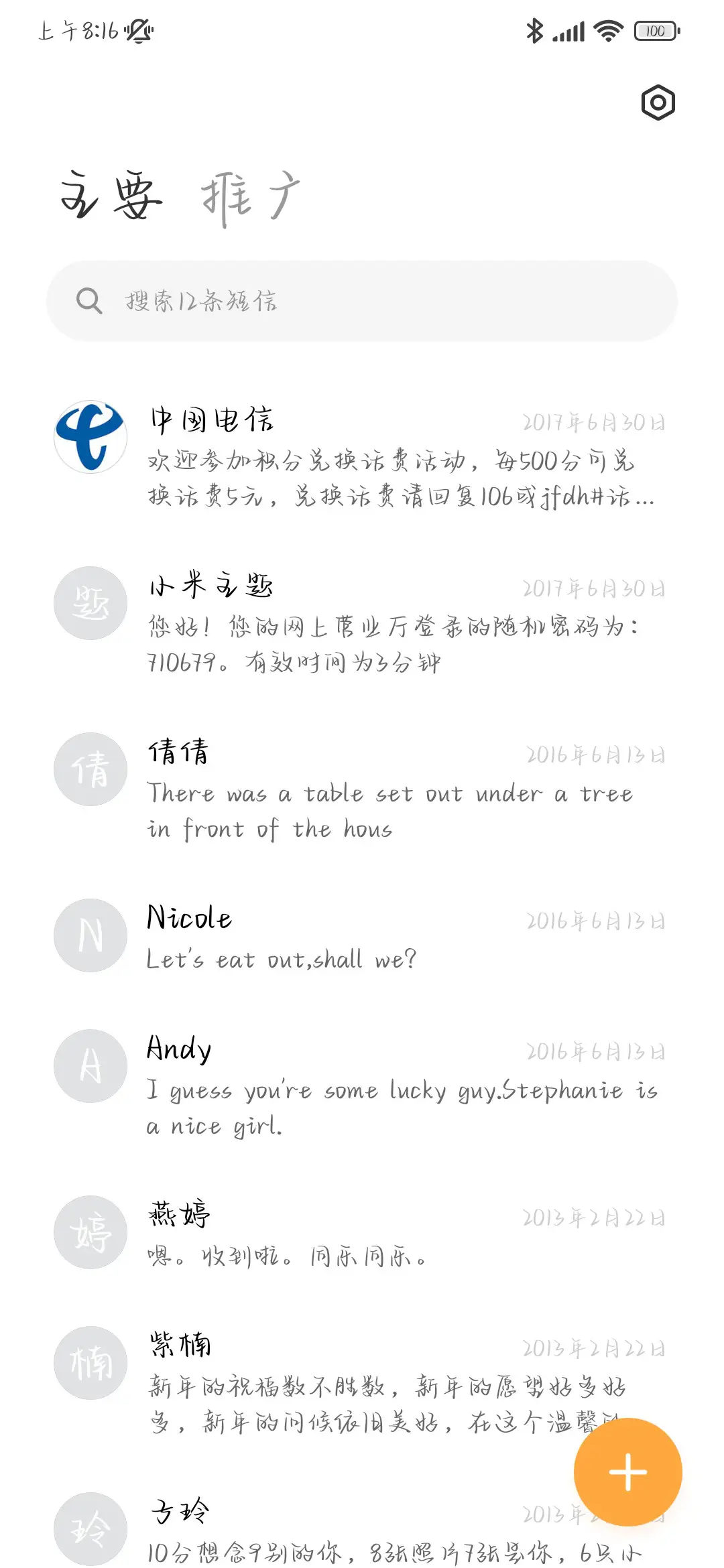 难以控制对你心动 - Screenshot 3