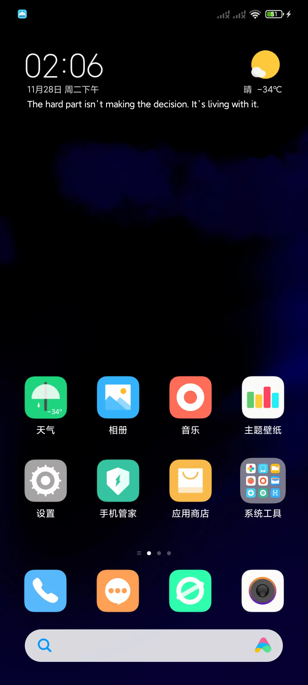 暗夜之蓝 - Screenshot 2