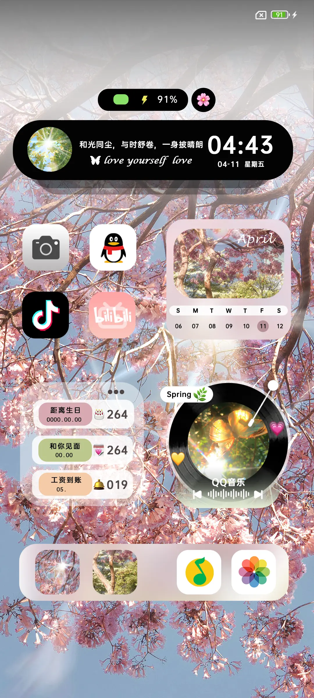 INS治愈丁达尔光 - Screenshot 5