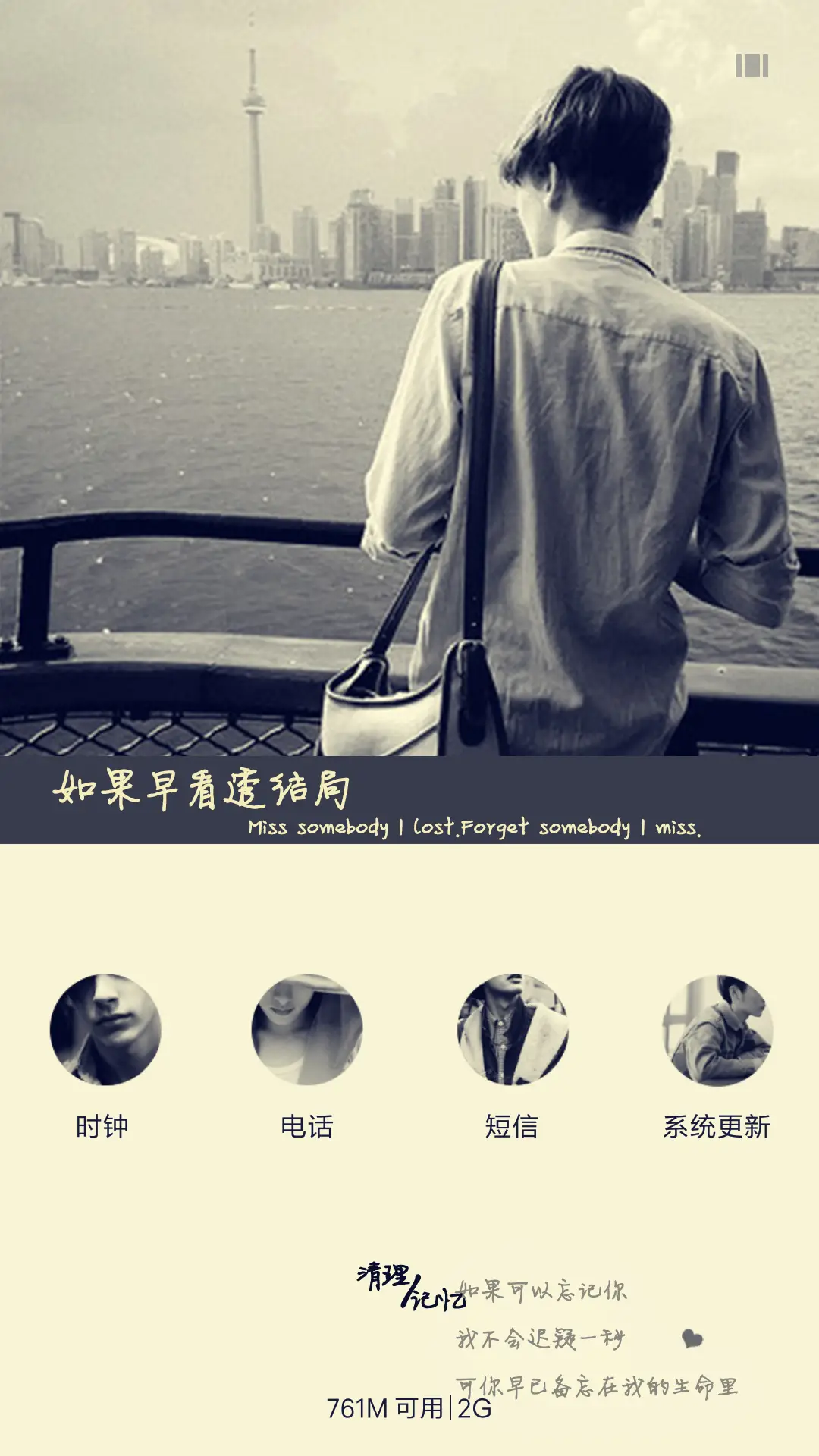 别碰我心 男款 - Screenshot 7