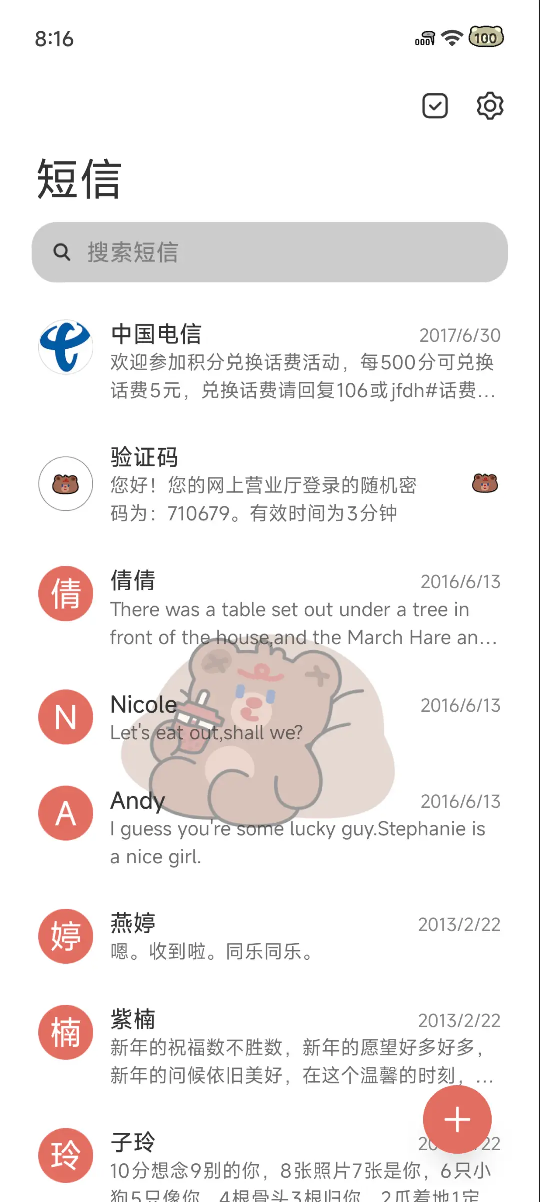 宅家小熊日记 - Screenshot 11