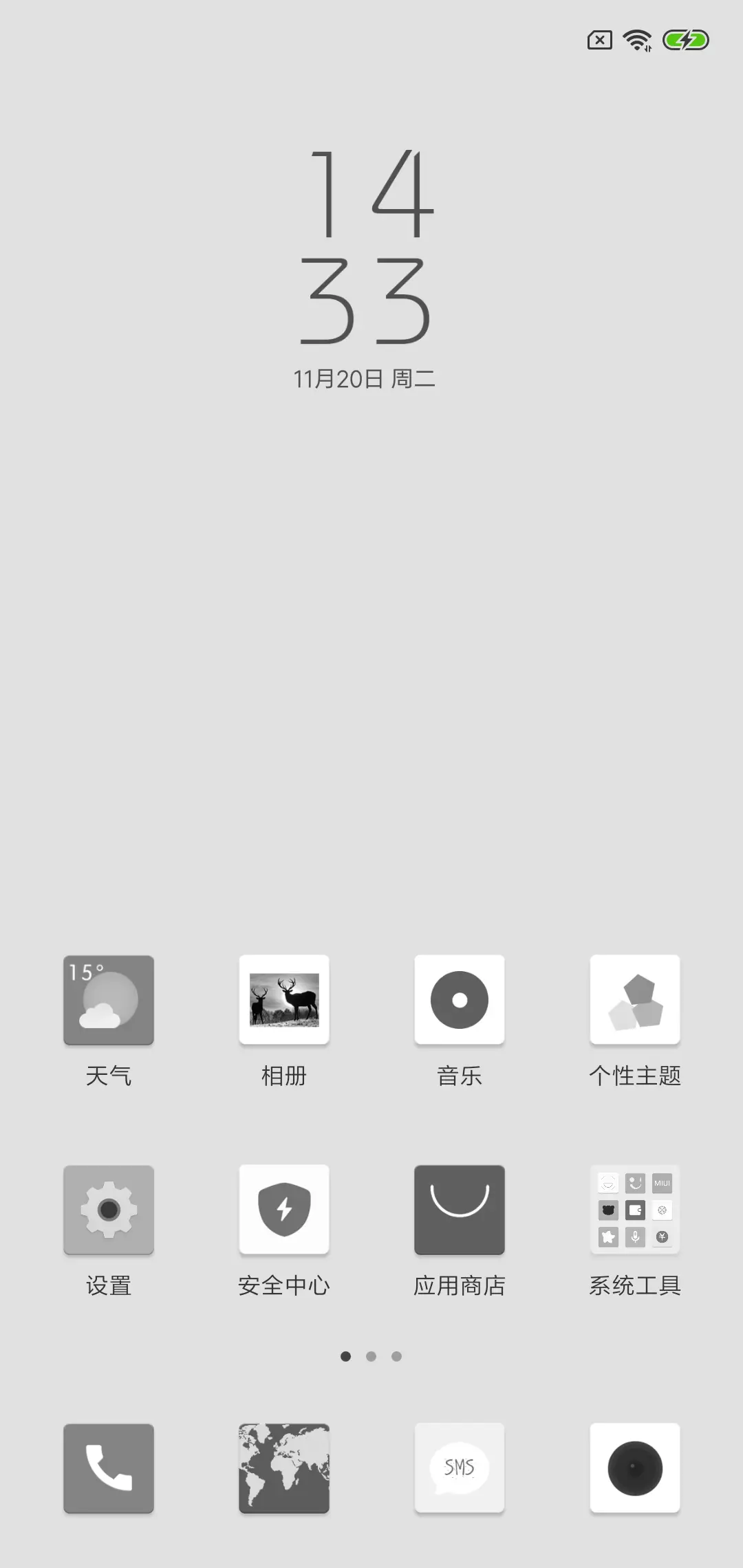 灰色印象 - Screenshot 2