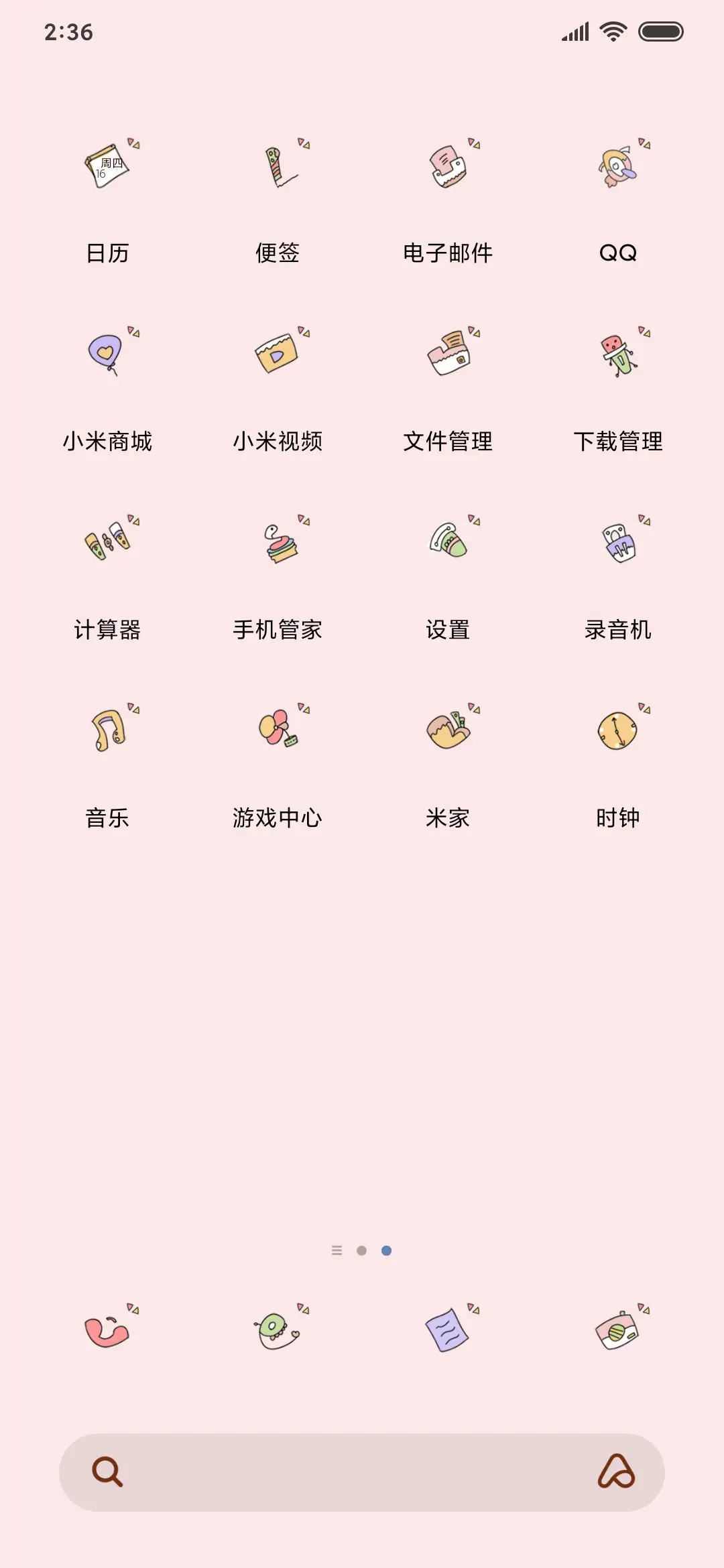 粉粉小恐龙 - Screenshot 3