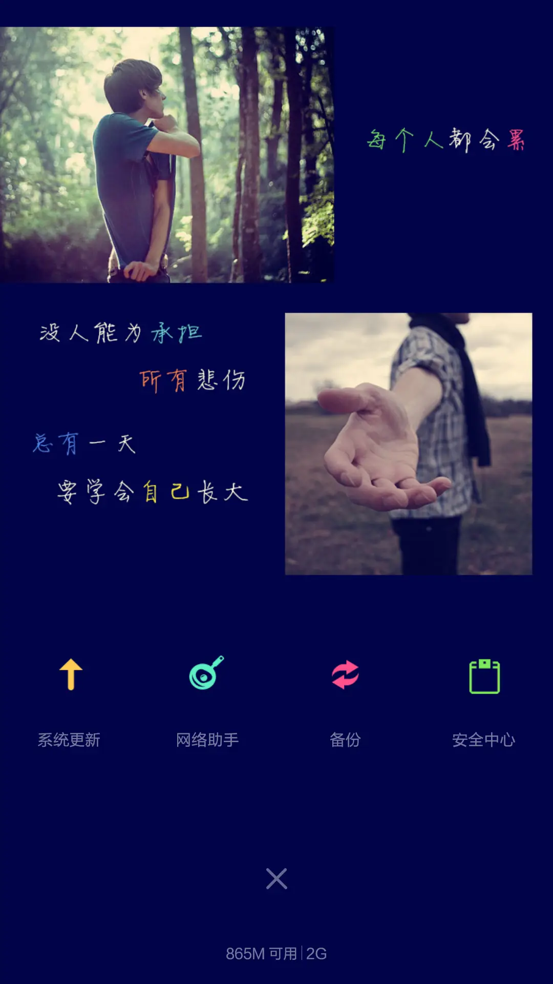 不言语却知心 - Screenshot 4