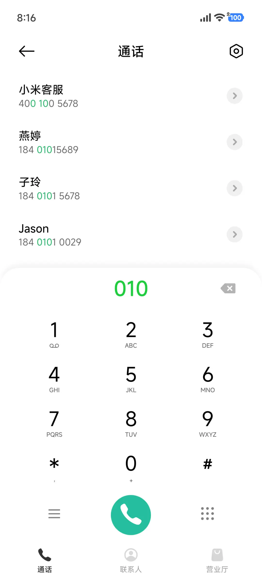 方了 - Screenshot 6