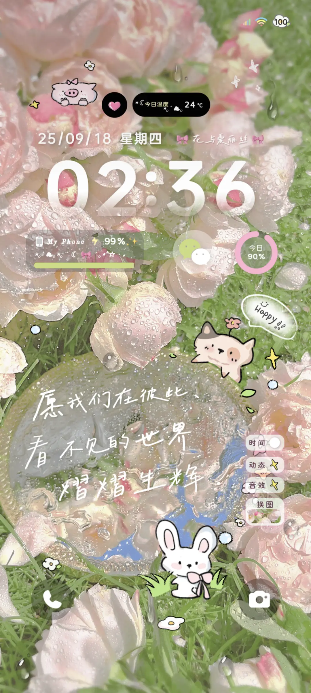 ins清透 花开为信 - Screenshot 2