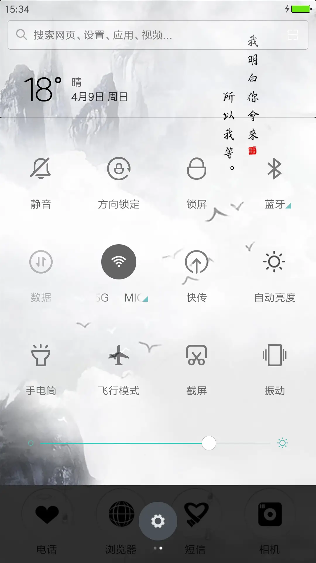 宫本赤色 - Screenshot 5
