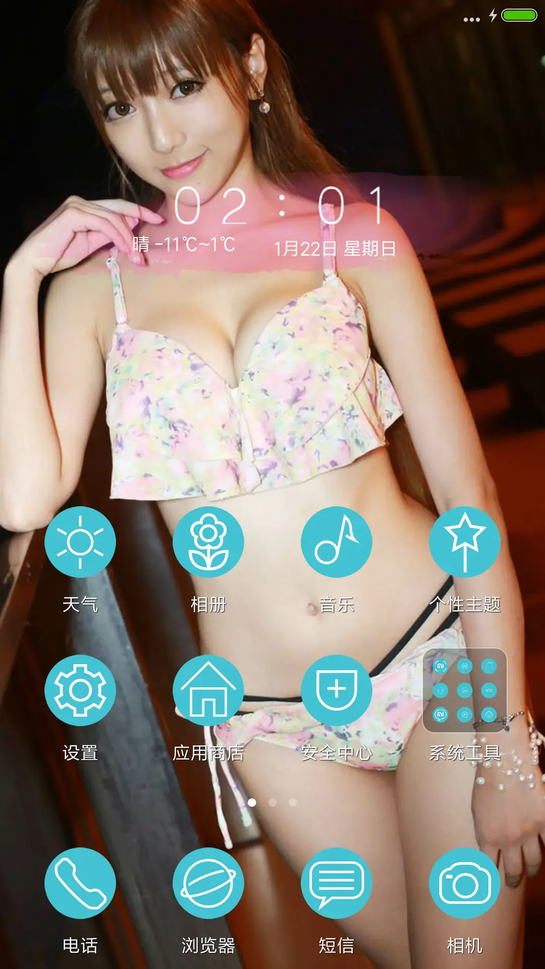 游艇派对 - Screenshot 2