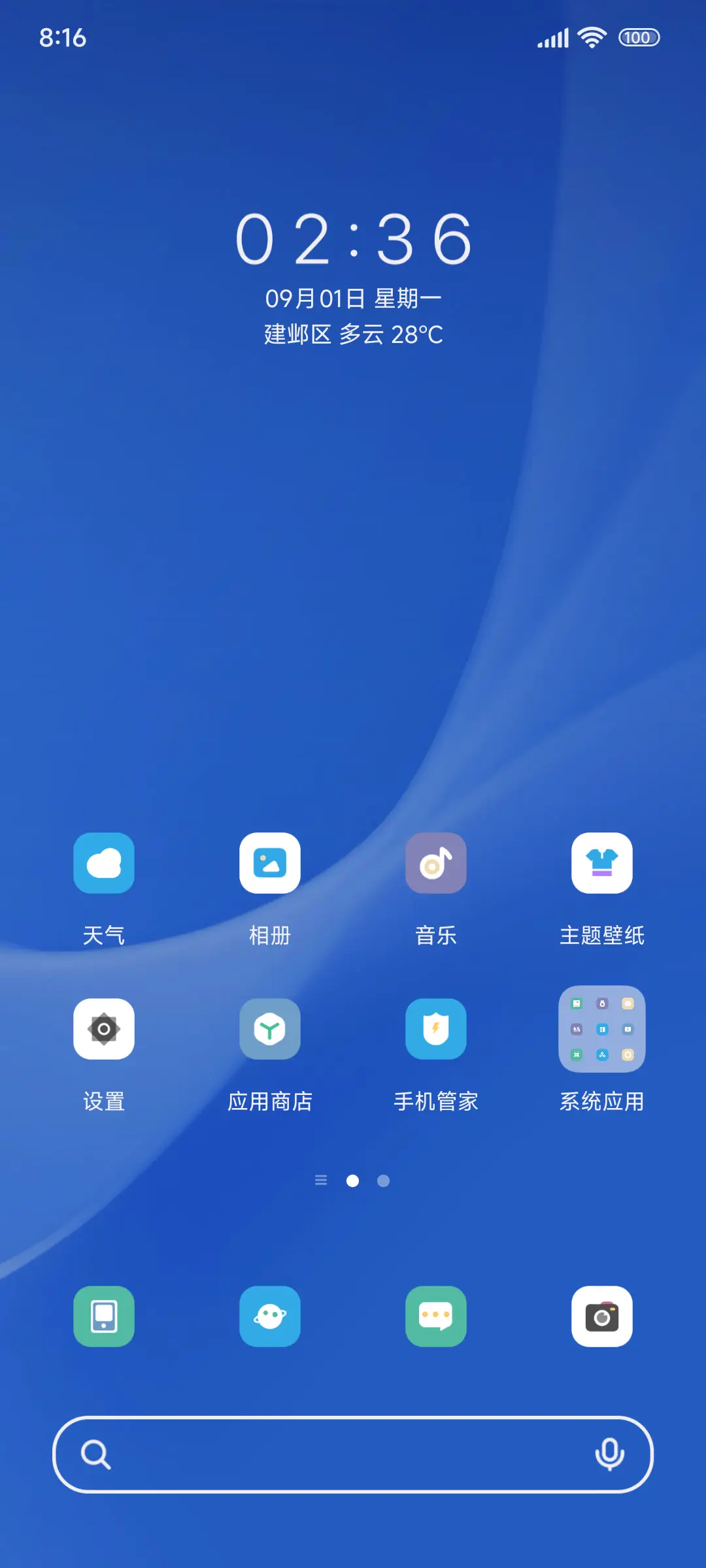 坠入蓝色 - Screenshot 2