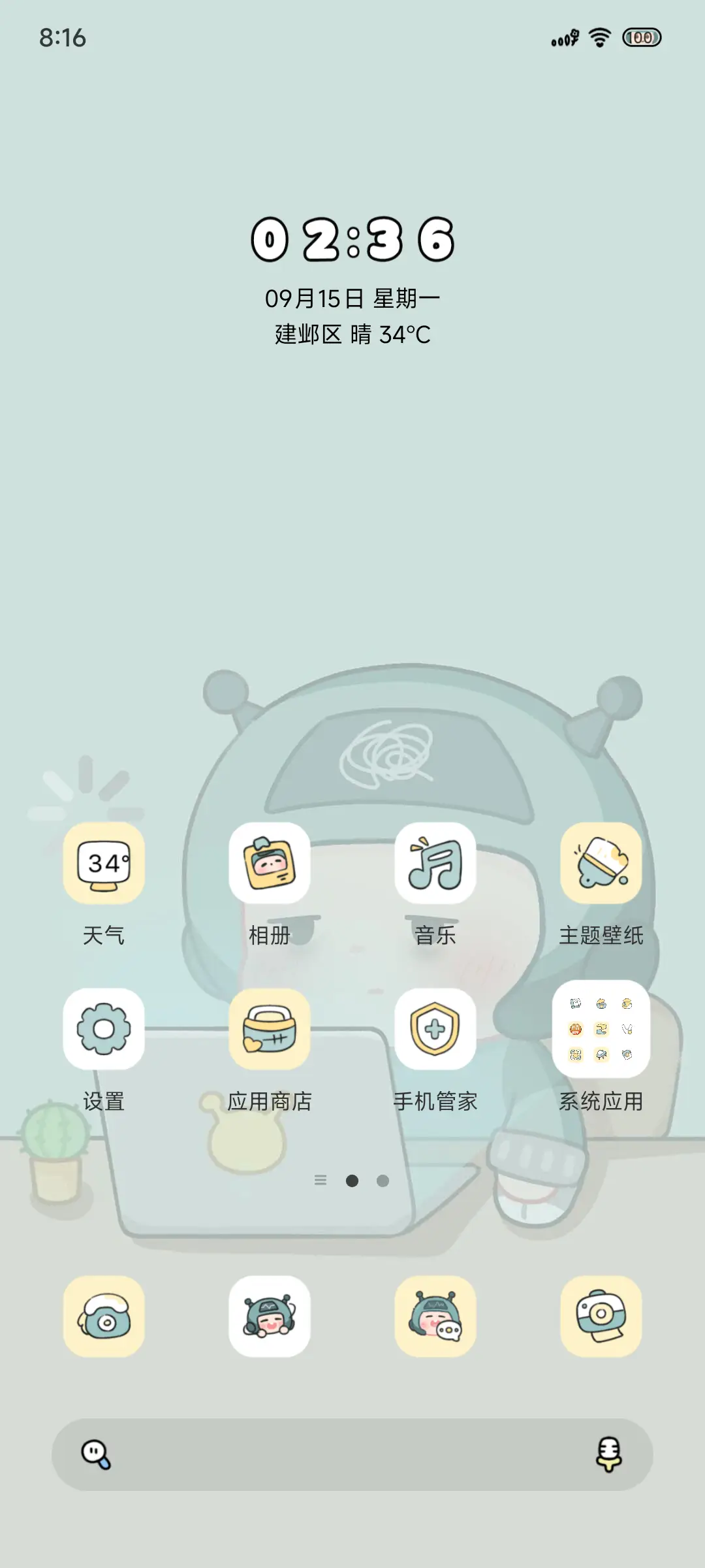 小小怪工作日常 - Screenshot 2