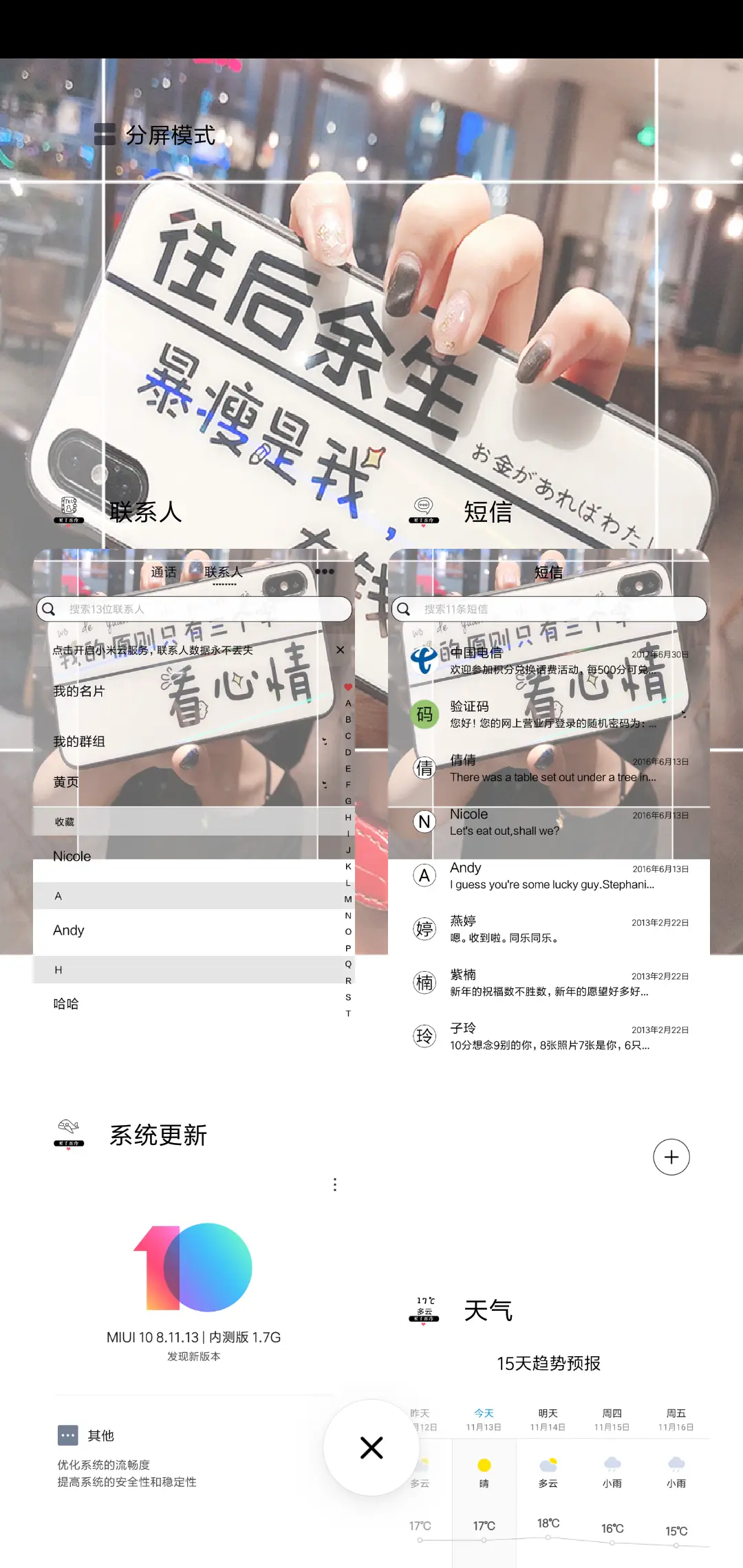 我的原则看心情 - Screenshot 4