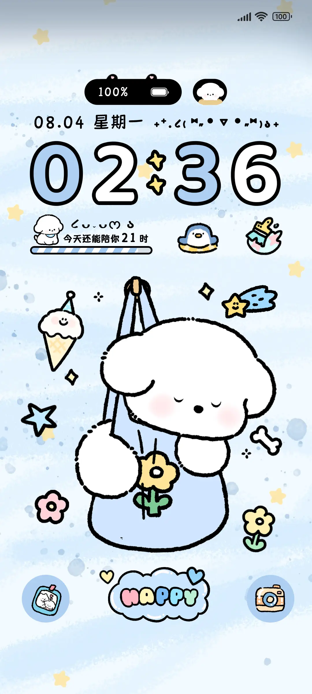 小熊崽治 治愈蓝调 - Screenshot 1