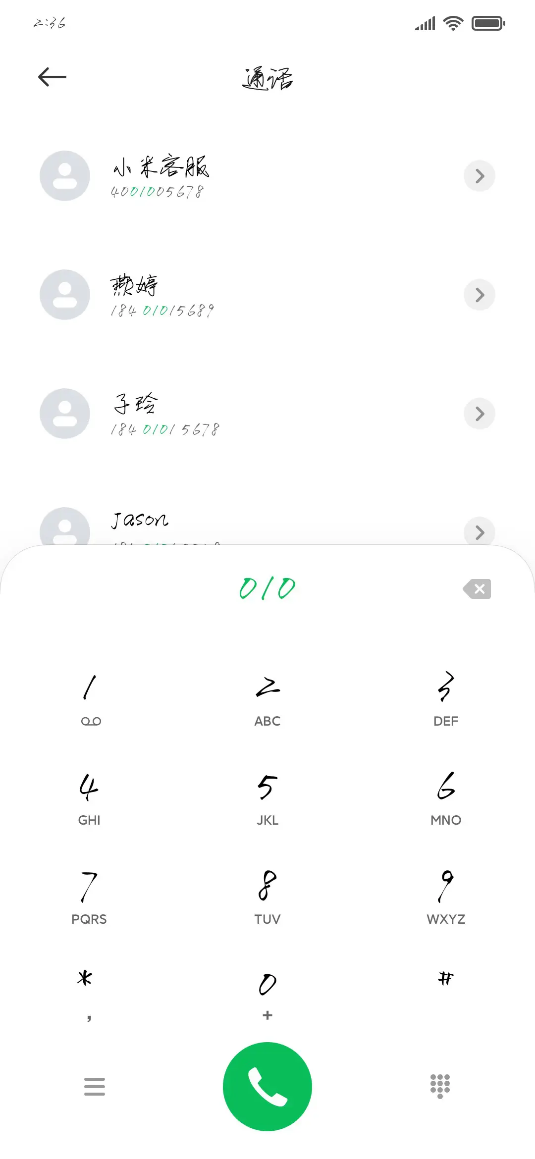 漂洋过海来看你 - Screenshot 1