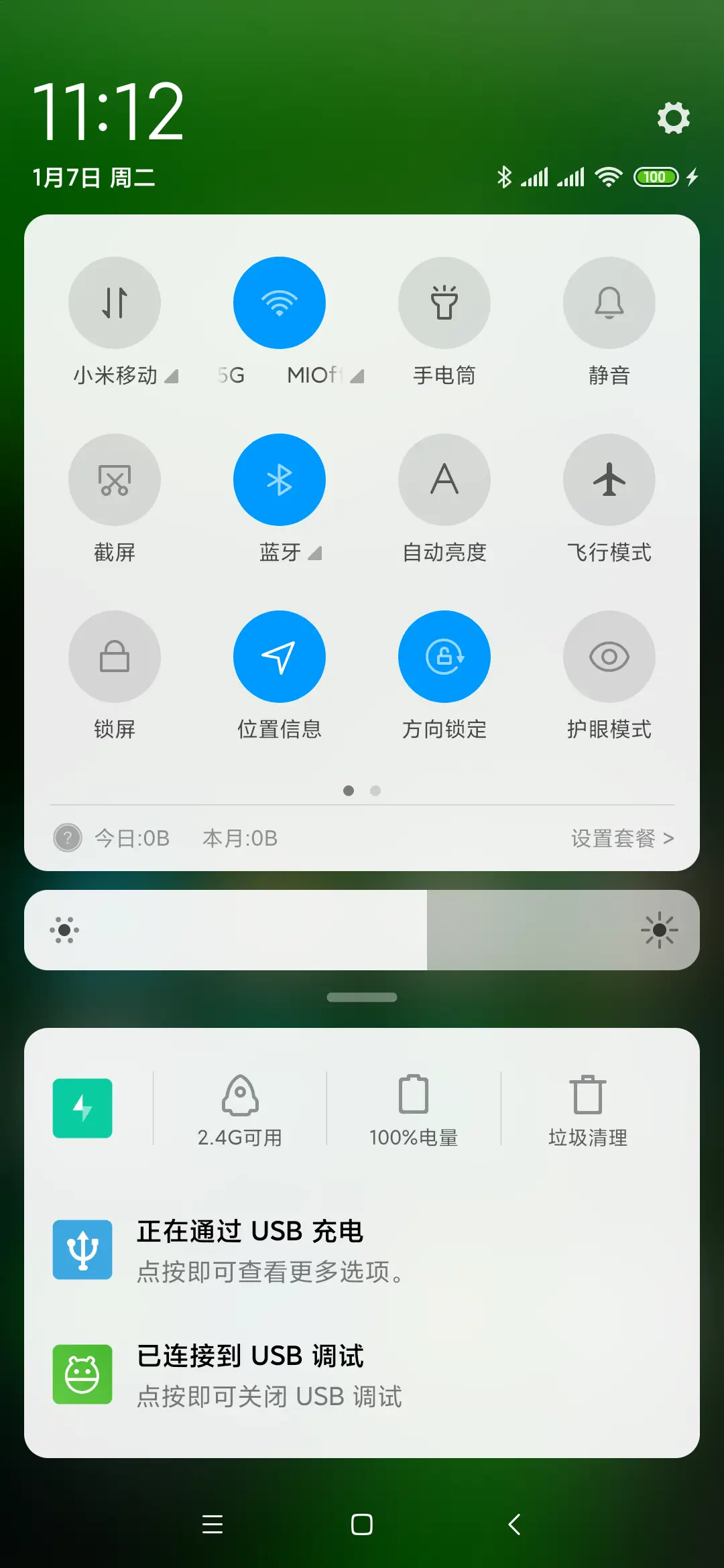 叶 - Screenshot 5