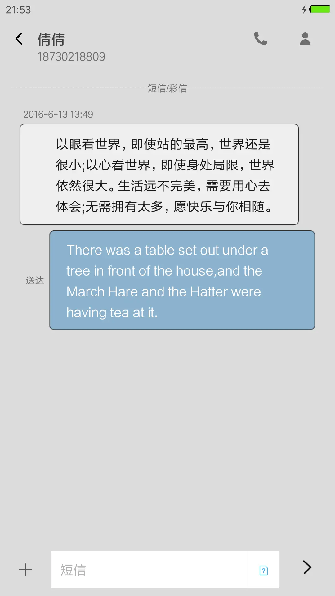 美丽人生 - Screenshot 8