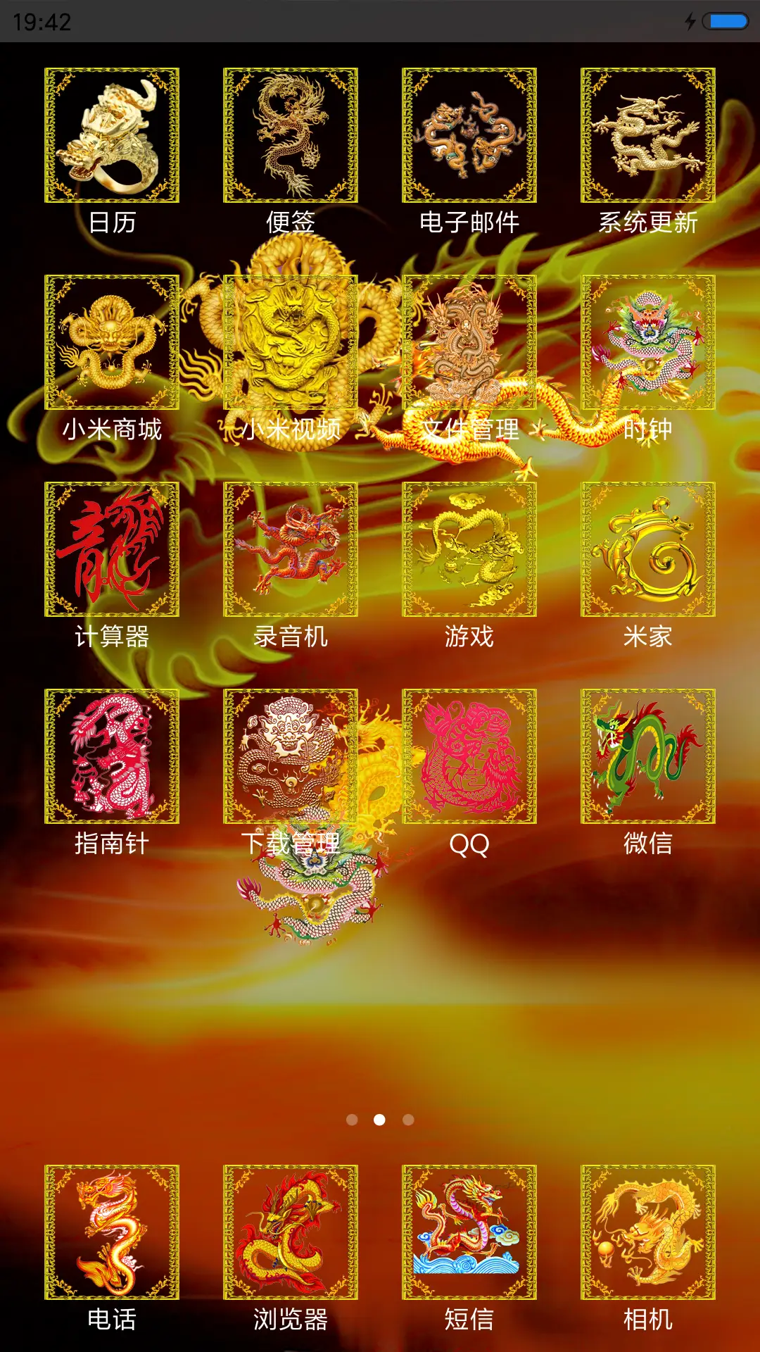 炫金龙 - Screenshot 3