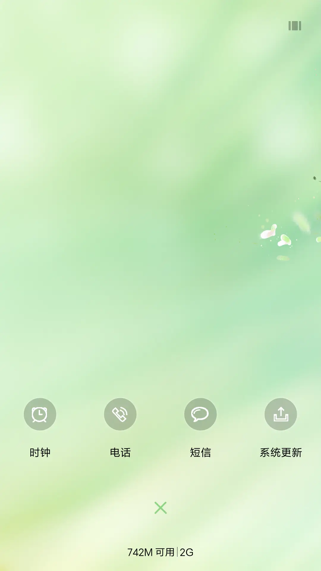 情牵桃花源 - Screenshot 4