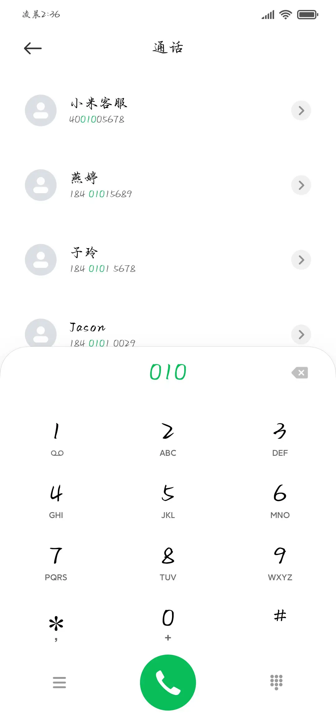 耿耿星河情深如海 - Screenshot 2