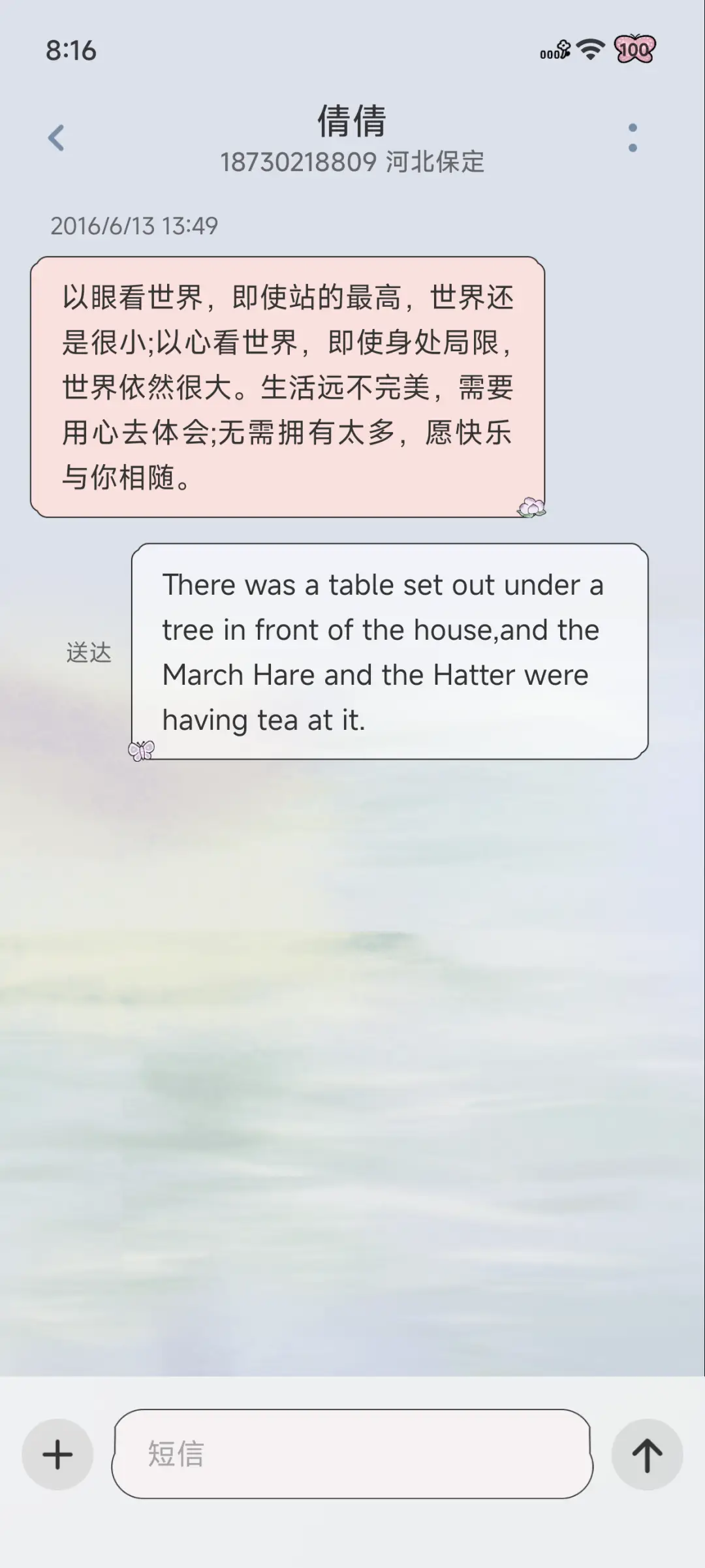 海棠花下的约会 - Screenshot 13