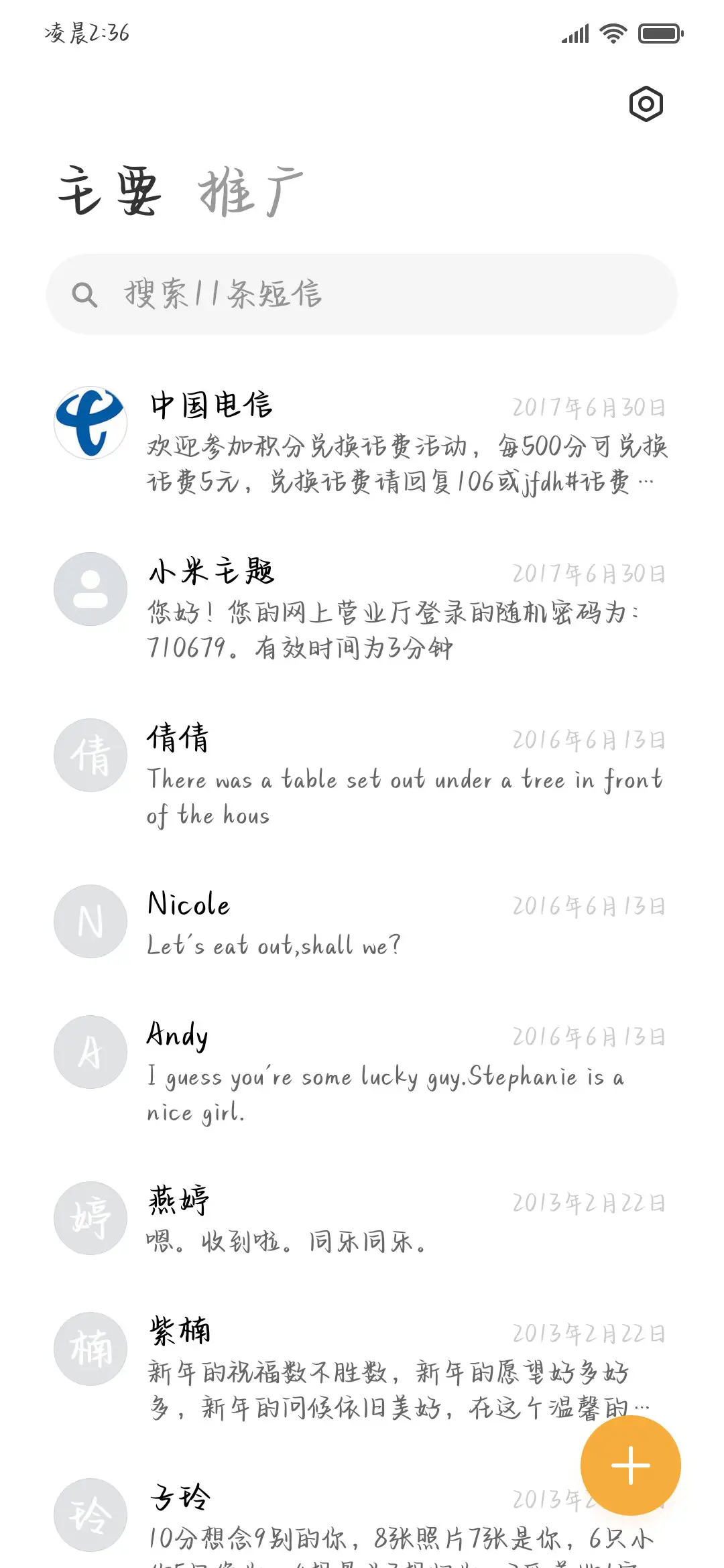芋泥麻薯糯叽叽 - Screenshot 3
