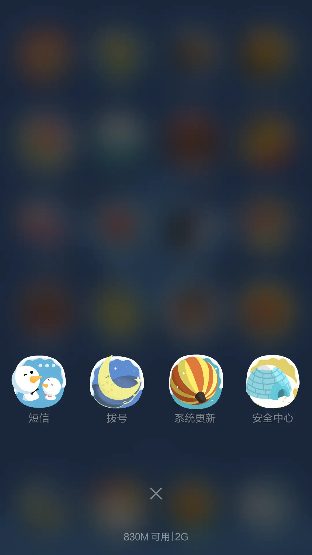 雪地圣诞节 - Screenshot 5