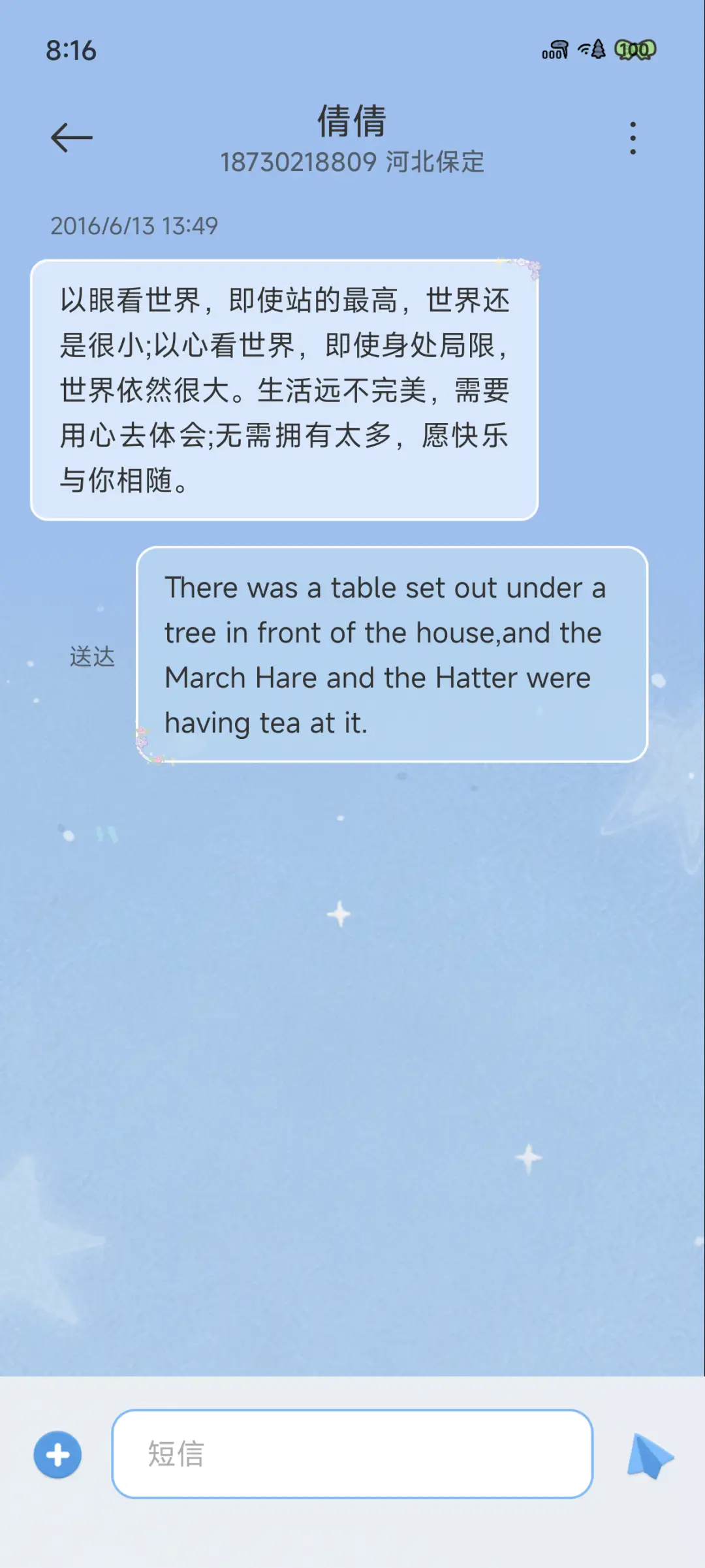 雾蓝心情 - Screenshot 12