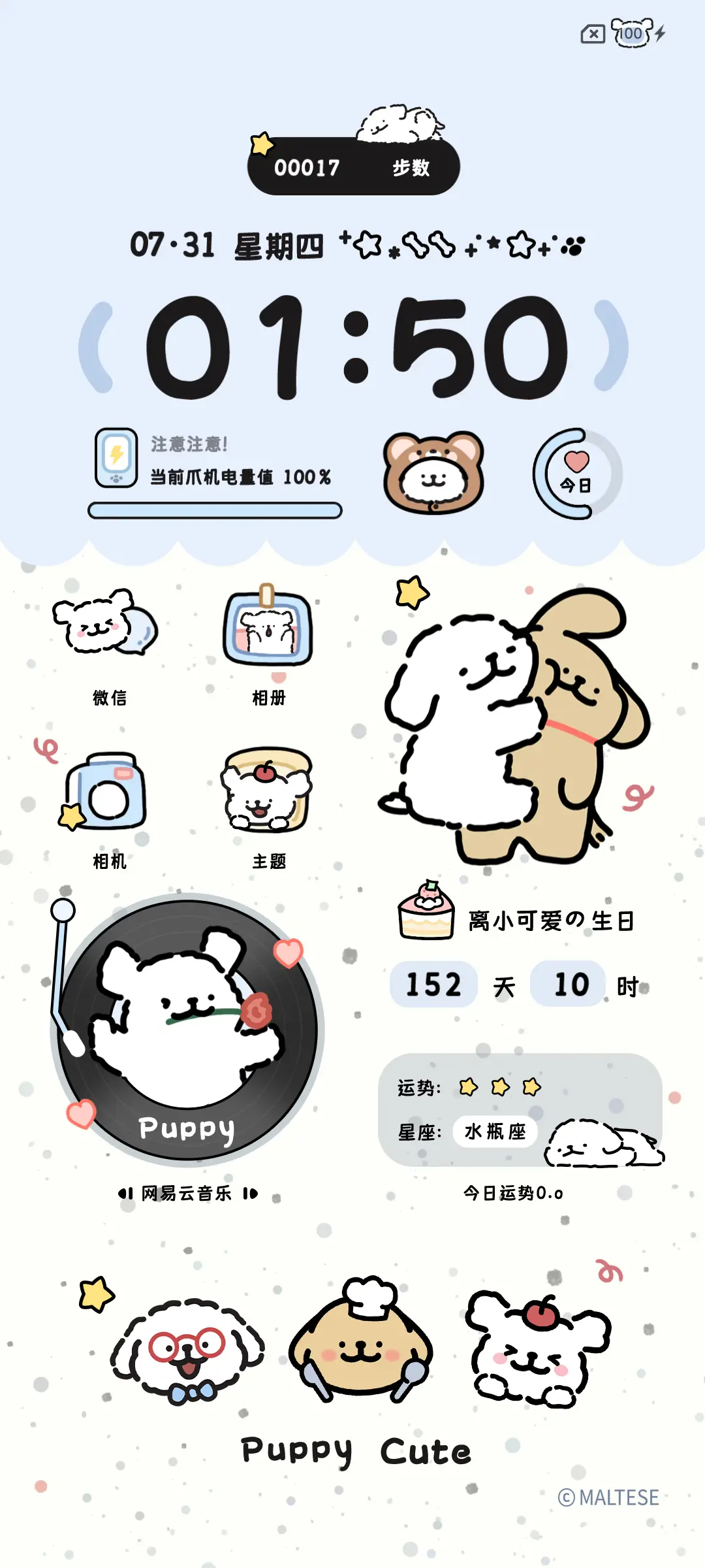 线条小狗奶盐可爱多 - Screenshot 4