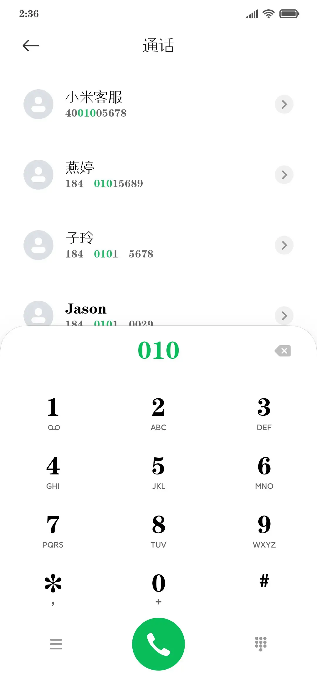 叶根友宣碑 - Screenshot 1