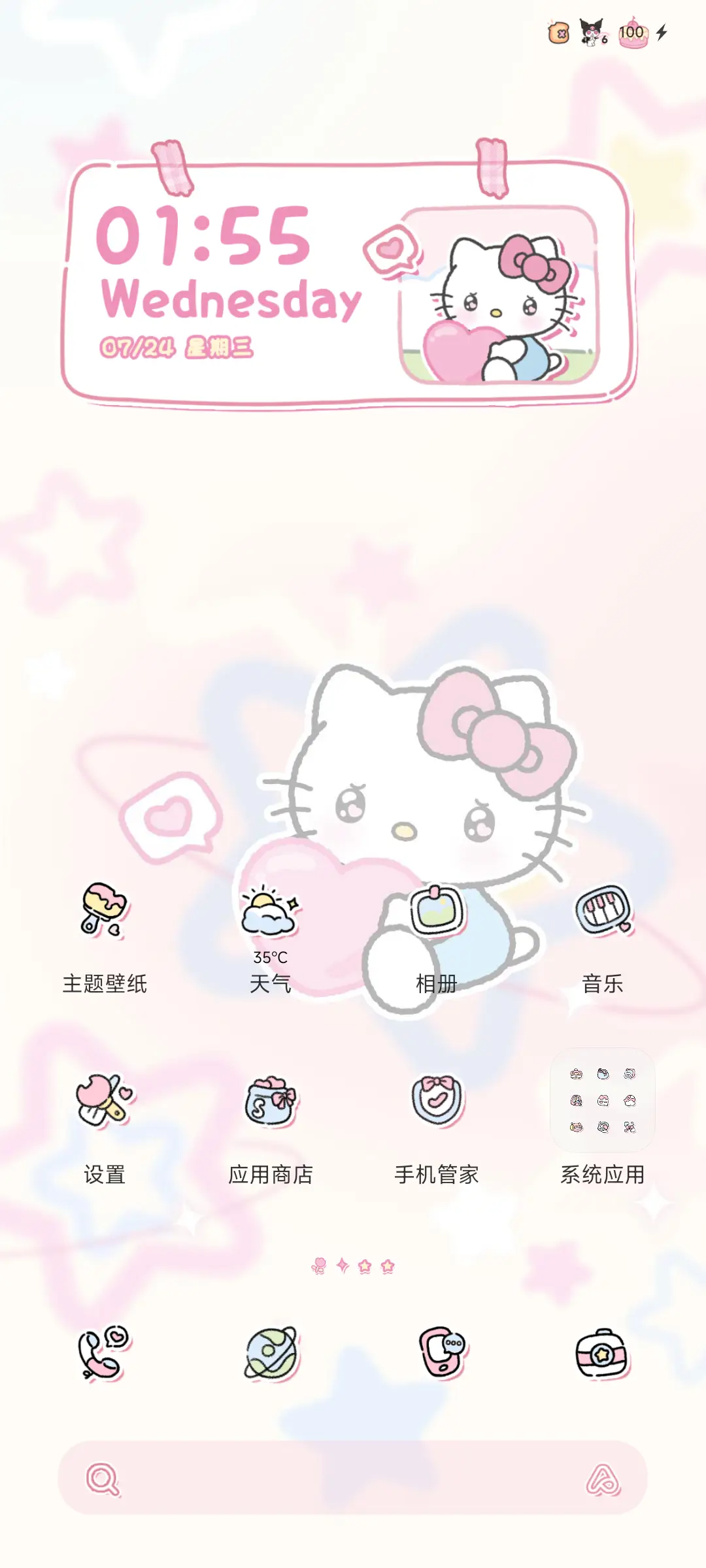 三丽鸥家族星星晕染 - Screenshot 6